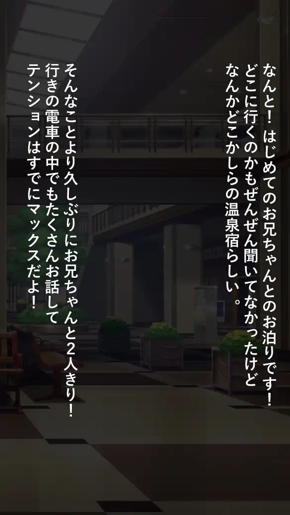 わたしのHなお兄ちゃん日記 225ページ