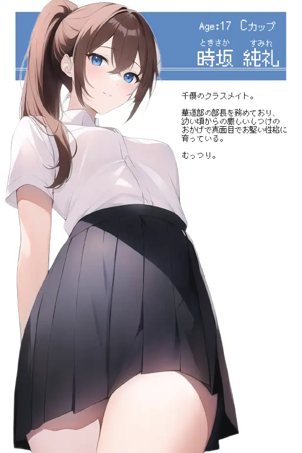 未亡人は女子校生 〜ちゆちゃんは遺影の前で種付けを懇願します〜 5ページ