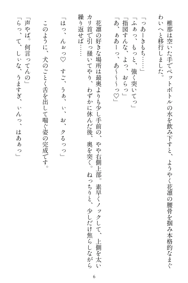 未亡人は女子校生 〜ちゆちゃんは遺影の前で種付けを懇願します〜 11ページ