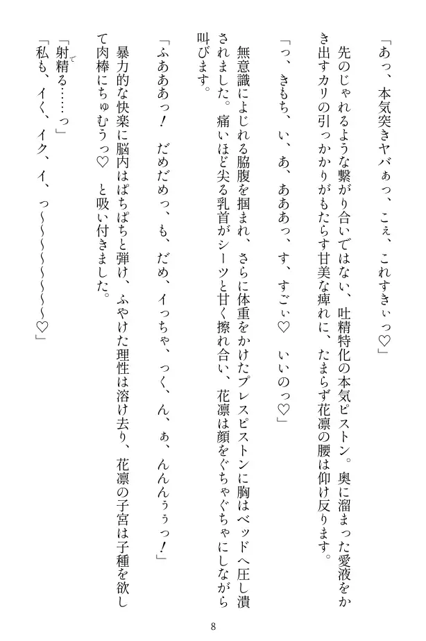 未亡人は女子校生 〜ちゆちゃんは遺影の前で種付けを懇願します〜 13ページ