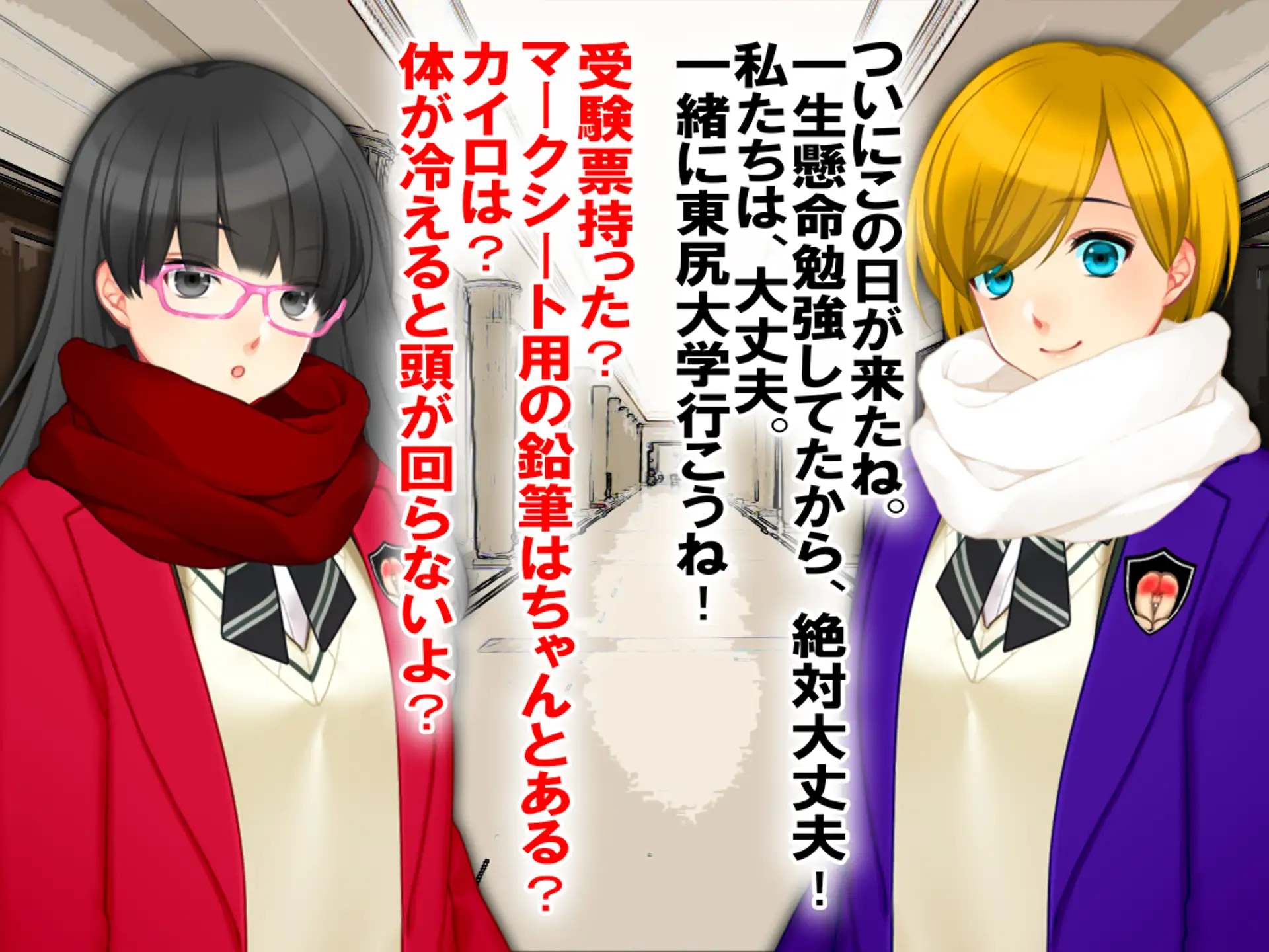 バニーの初夢 6ページ