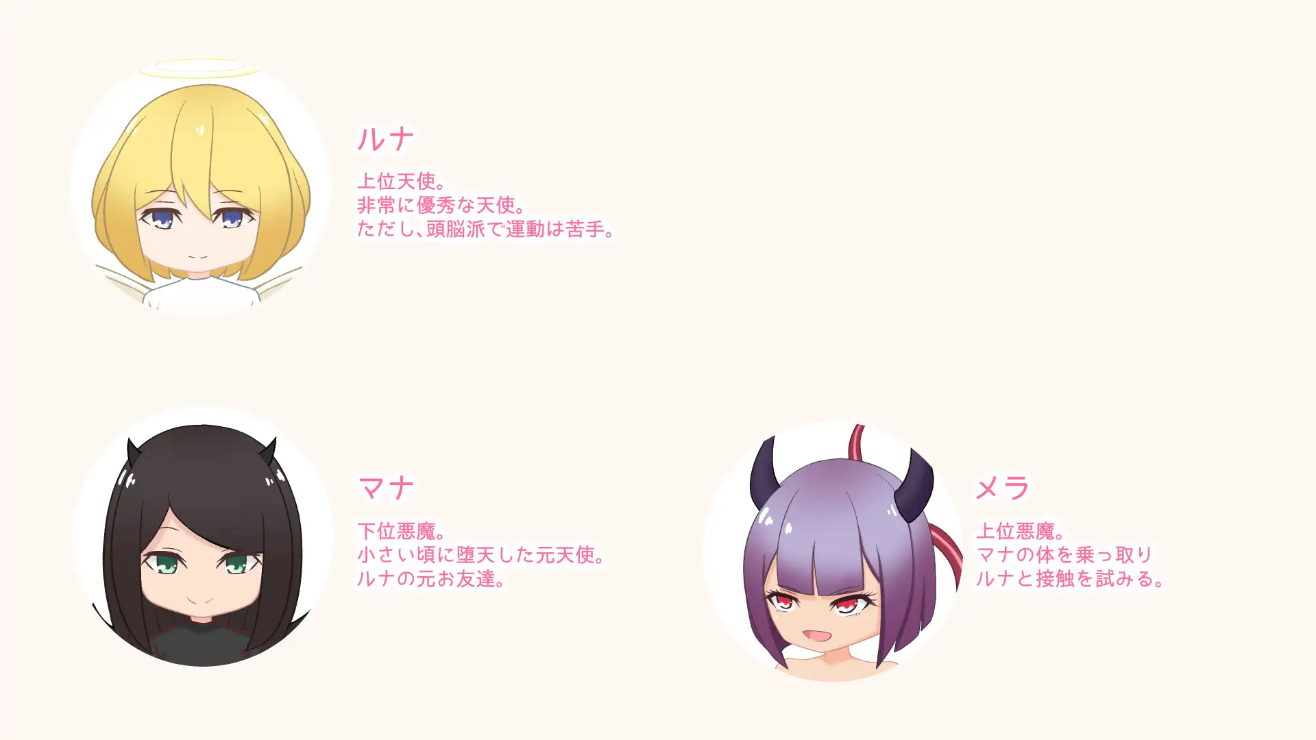 淫紋天使とふたなり悪魔 2ページ