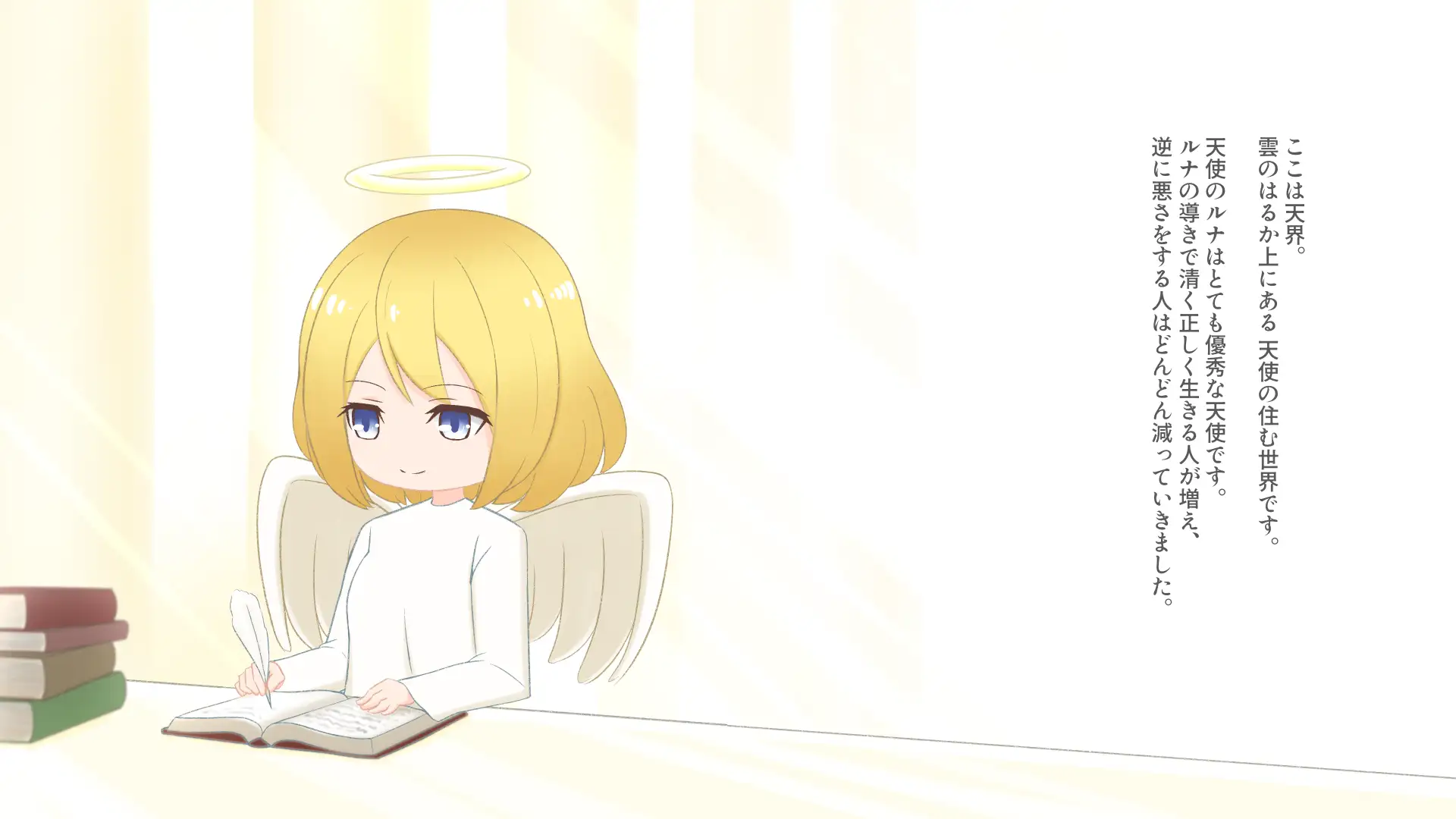 淫紋天使とふたなり悪魔 3ページ