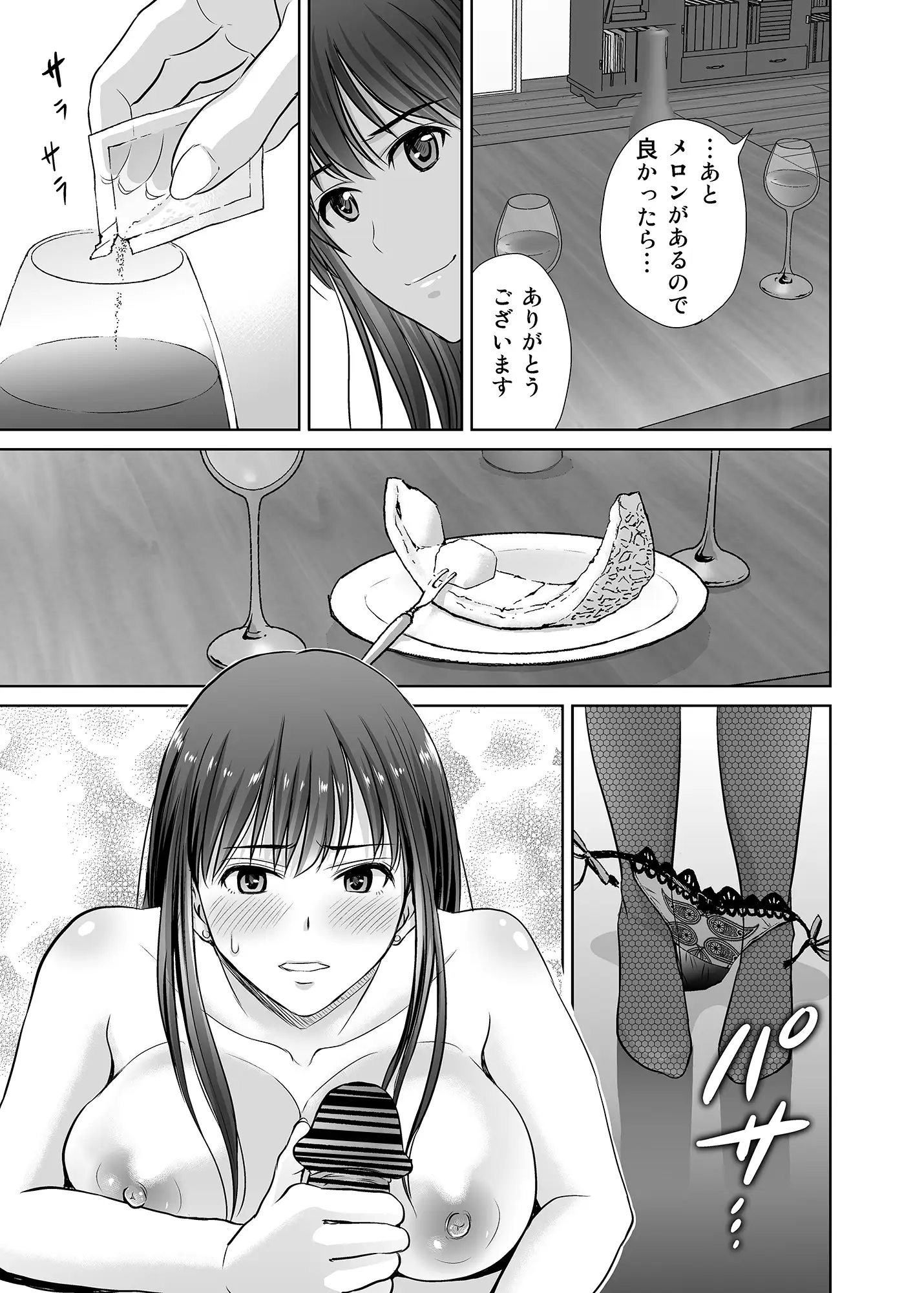 30歳元アイドル純愛復讐〜親友と結婚したPを夫婦まとめて寝取って完堕ちさせる話〜【完全版】 6ページ