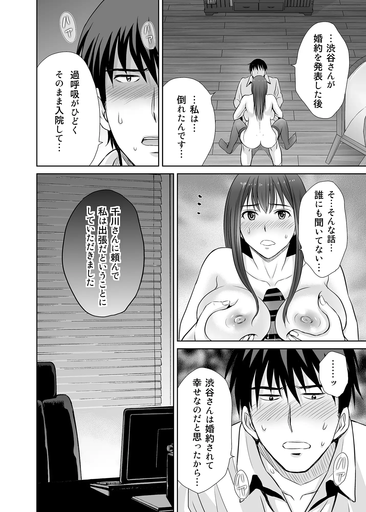 30歳元アイドル純愛復讐〜親友と結婚したPを夫婦まとめて寝取って完堕ちさせる話〜【完全版】 15ページ