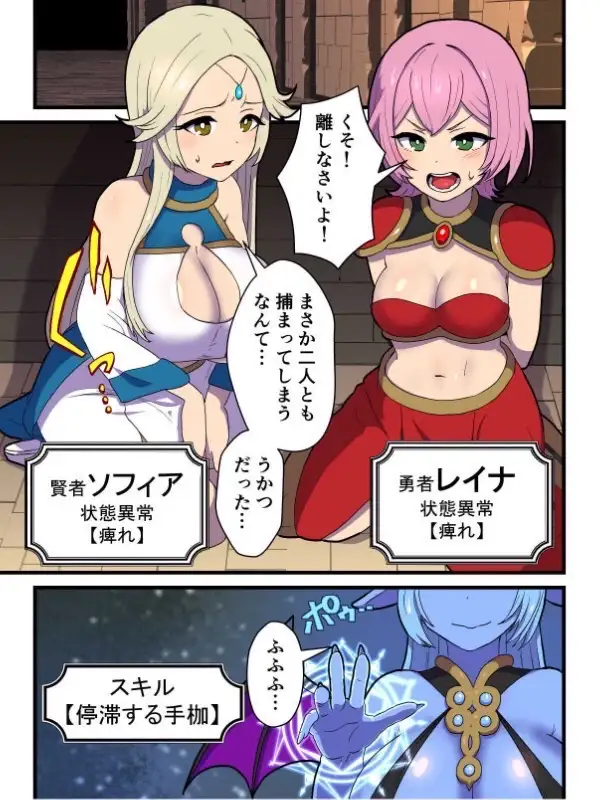 ふっかつのじゅもん 勇者と賢者を生贄にして魔王復活 1ページ