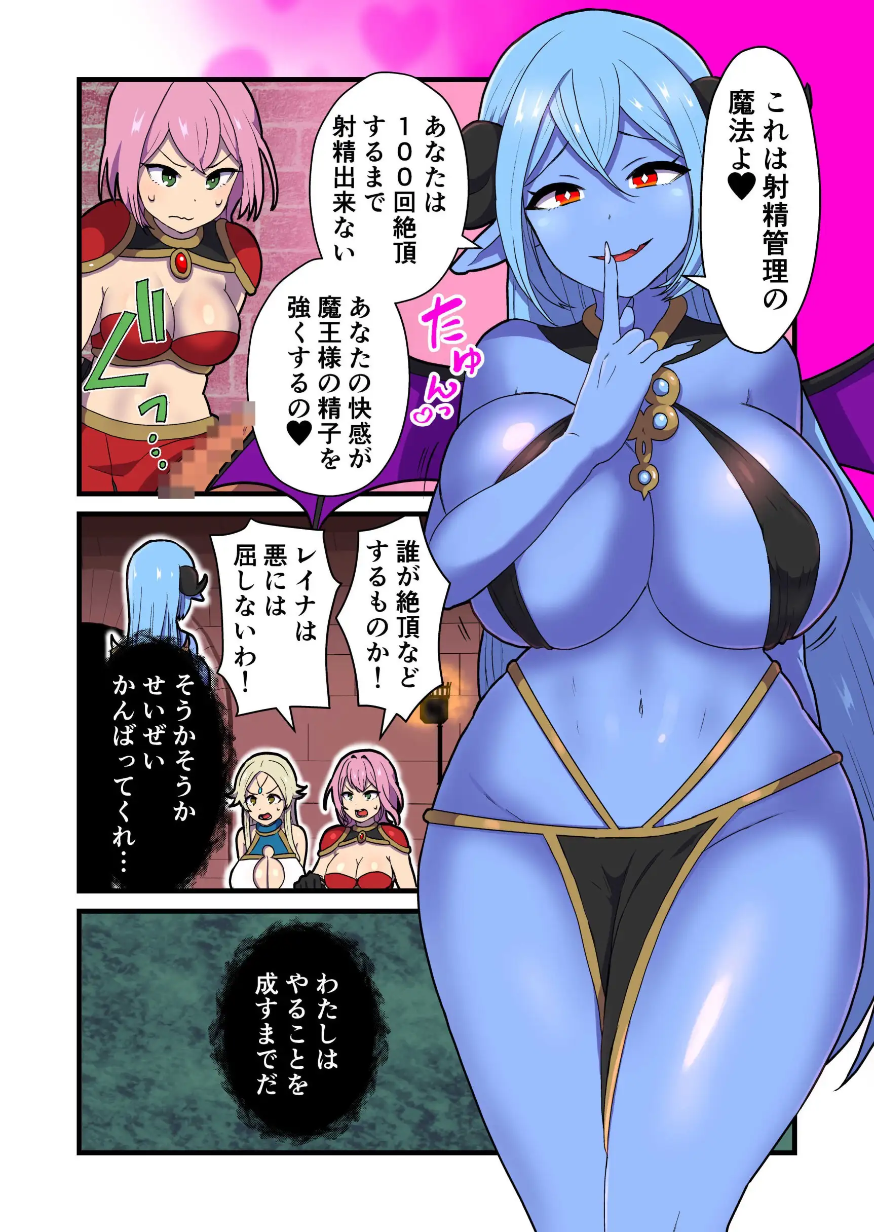 ふっかつのじゅもん 勇者と賢者を生贄にして魔王復活 5ページ