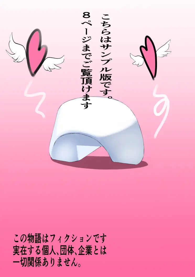 性欲病棟〜いじっていじられイかされるデカパイナースの看護記録 2ページ