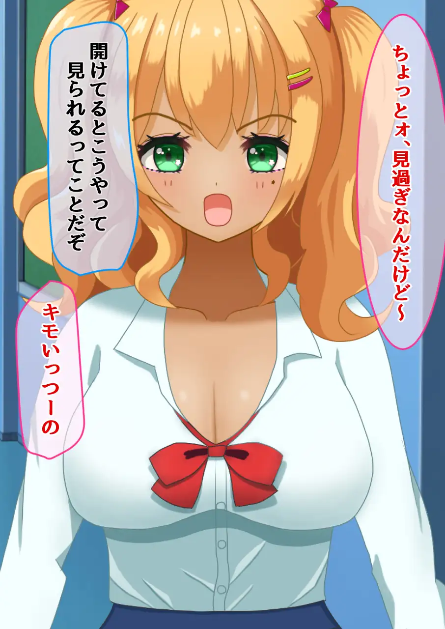 けしからん体つきのギャルに性活指導してやる話 6ページ