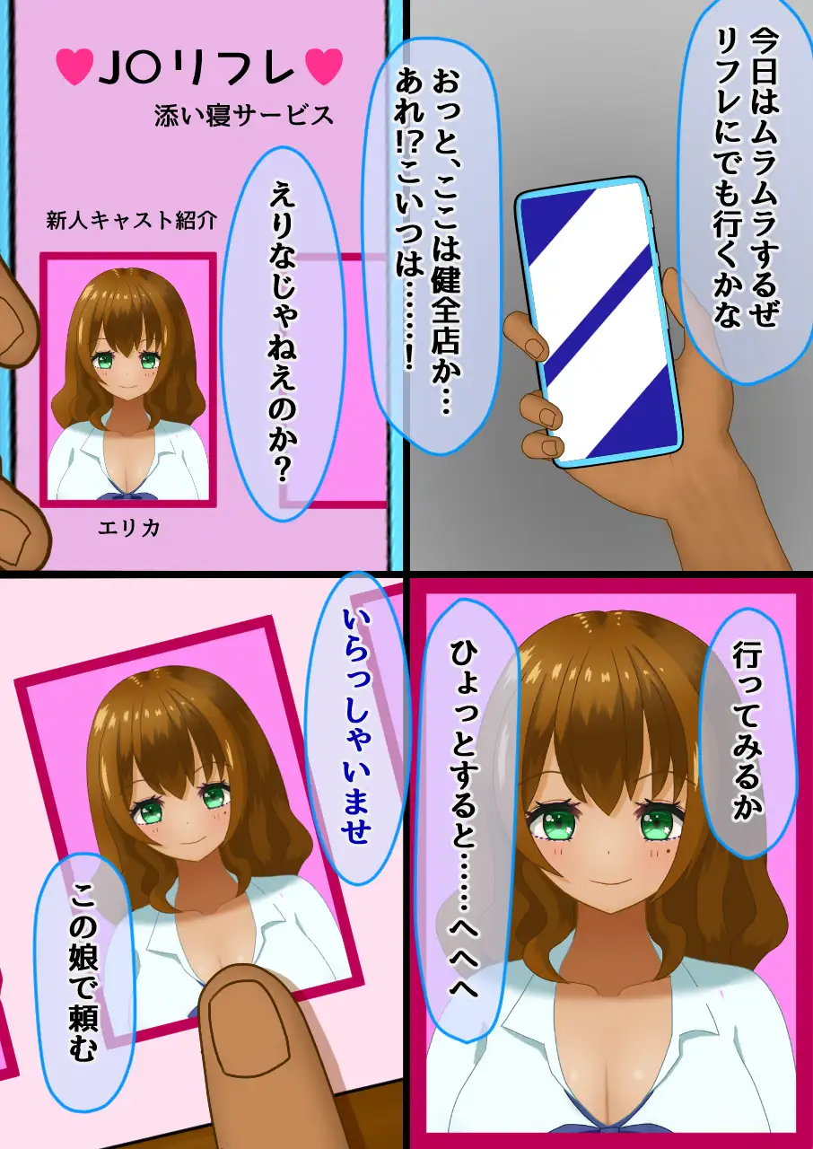 けしからん体つきのギャルに性活指導してやる話 7ページ