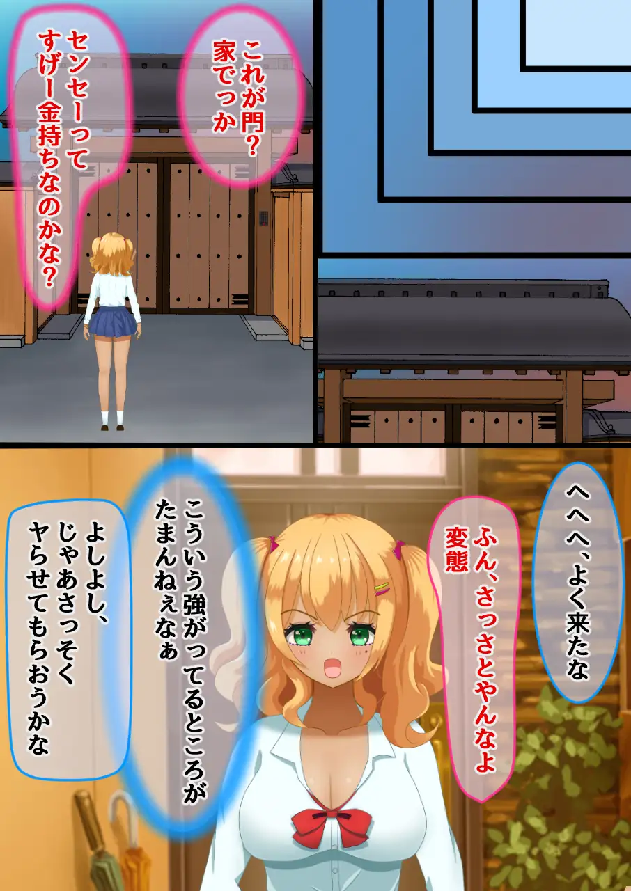 けしからん体つきのギャルに性活指導してやる話 11ページ