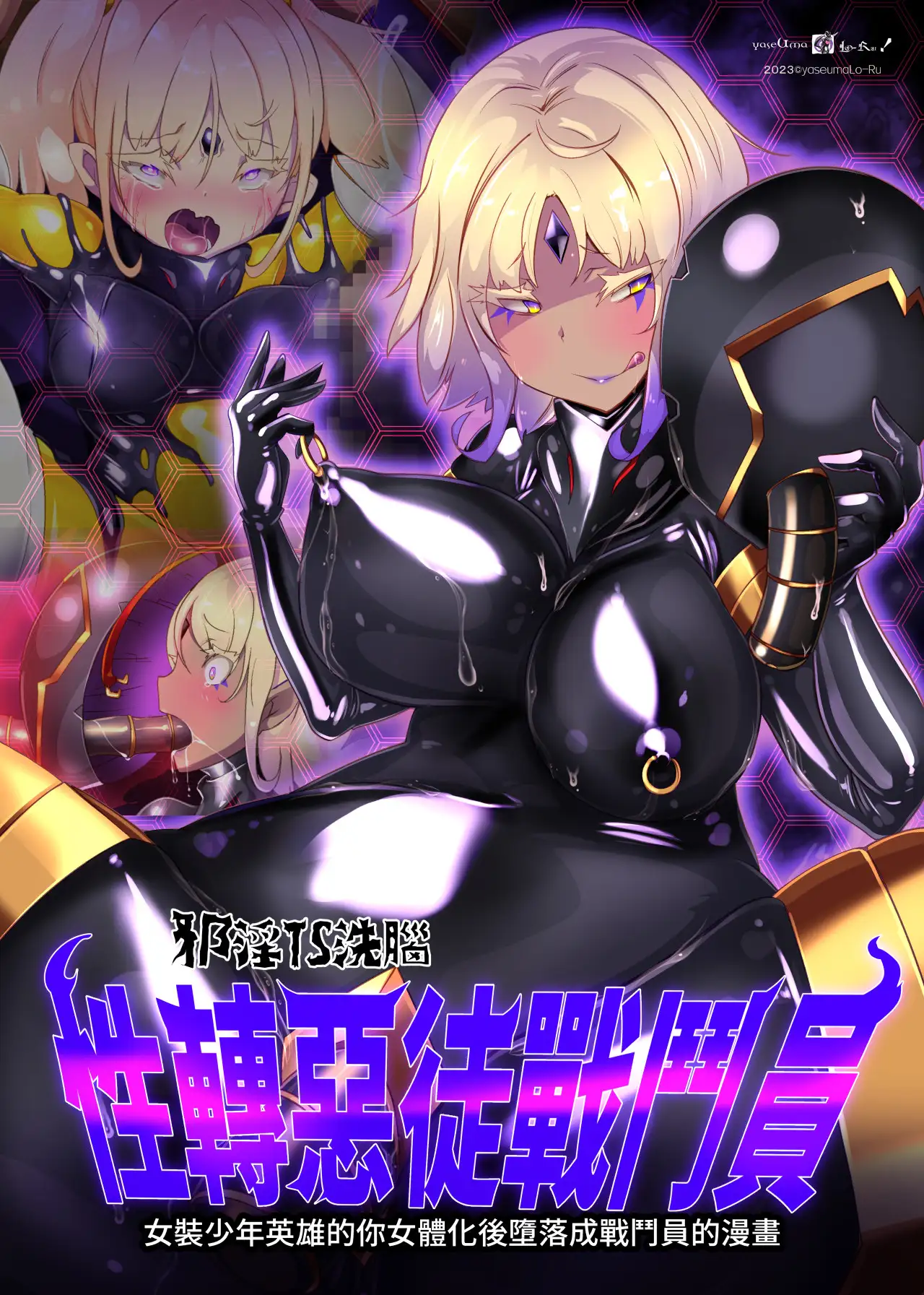 女装少年ヒーローのキミが女体化してモブ戦闘員に堕ちる漫画-邪淫TS洗脳トランス・モブ・セントーイン!- 14ページ