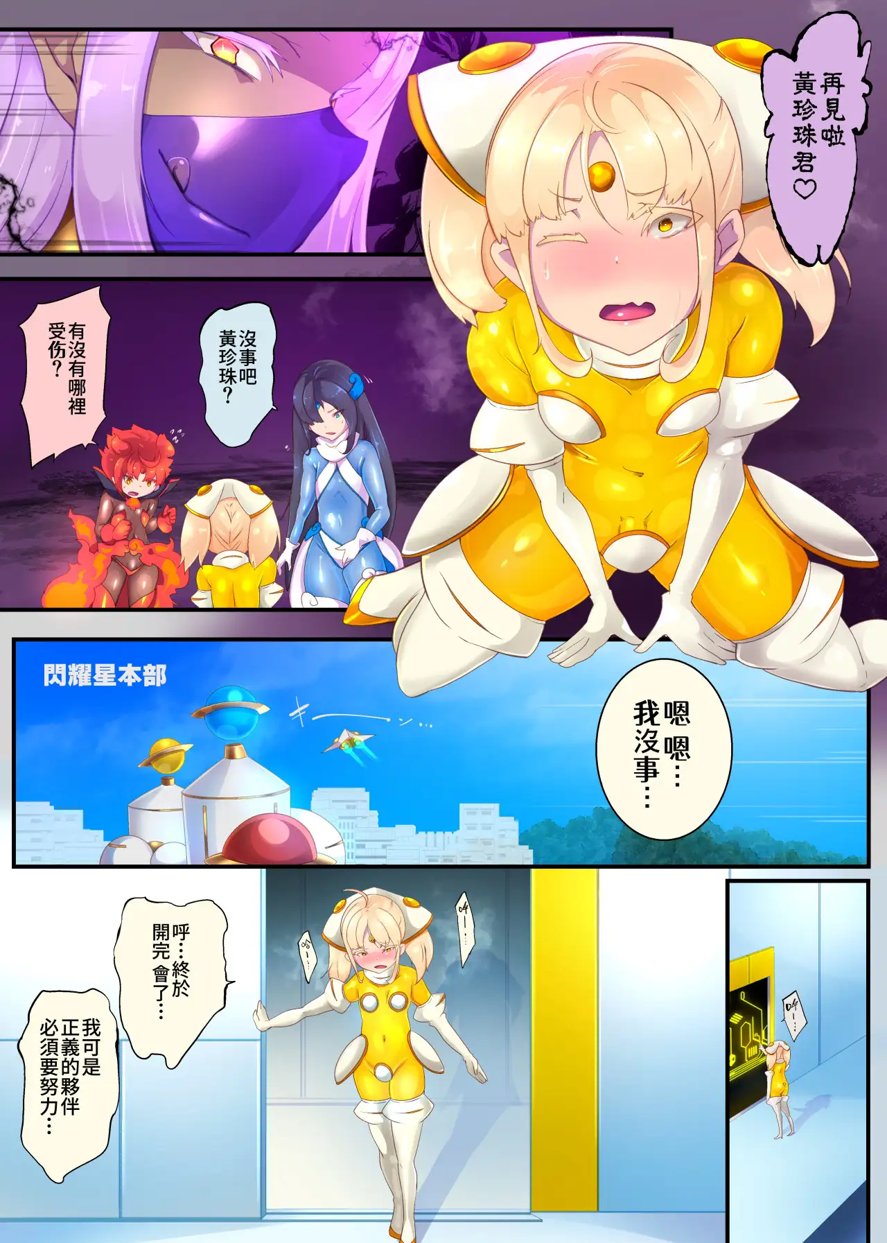 女装少年ヒーローのキミが女体化してモブ戦闘員に堕ちる漫画-邪淫TS洗脳トランス・モブ・セントーイン!- 17ページ