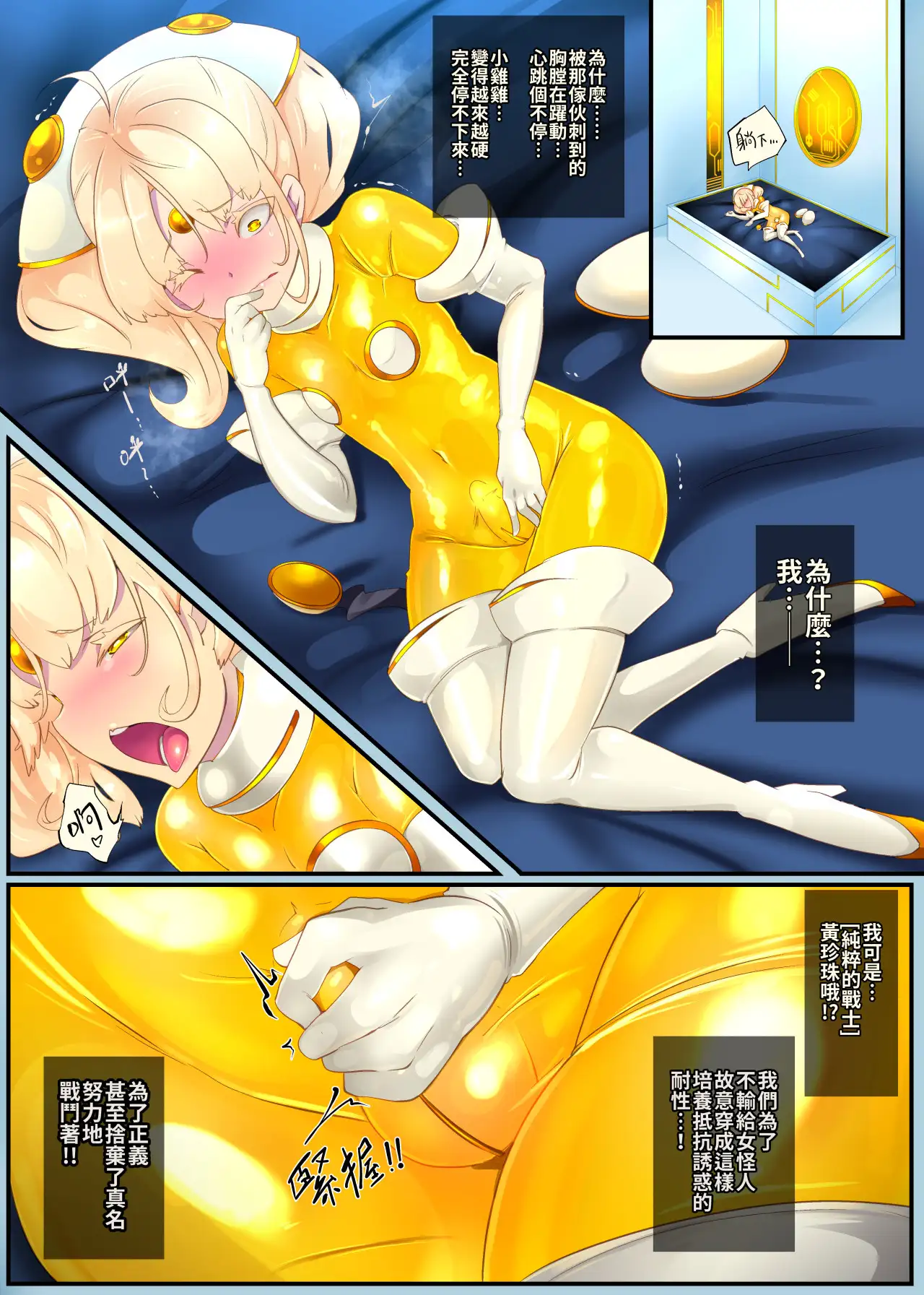 女装少年ヒーローのキミが女体化してモブ戦闘員に堕ちる漫画-邪淫TS洗脳トランス・モブ・セントーイン!- 18ページ