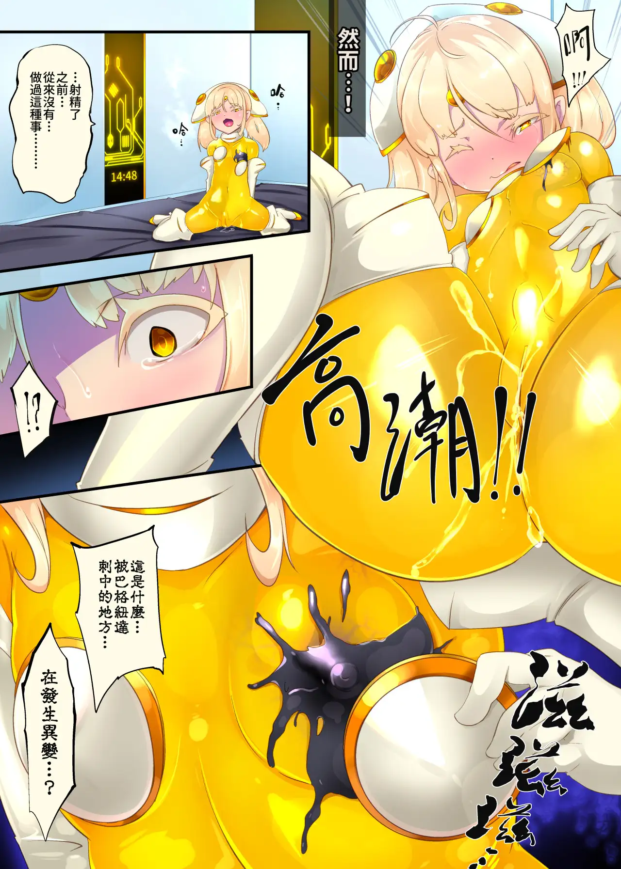 女装少年ヒーローのキミが女体化してモブ戦闘員に堕ちる漫画-邪淫TS洗脳トランス・モブ・セントーイン!- 19ページ