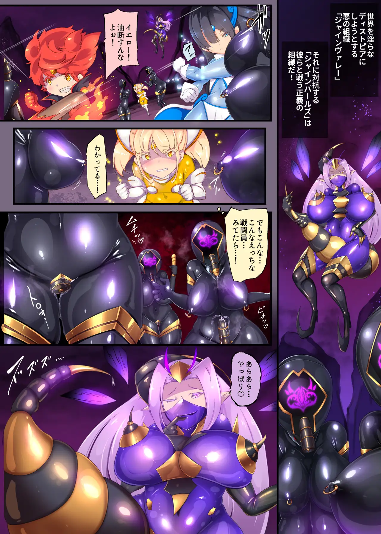 女装少年ヒーローのキミが女体化してモブ戦闘員に堕ちる漫画-邪淫TS洗脳トランス・モブ・セントーイン!- 22ページ