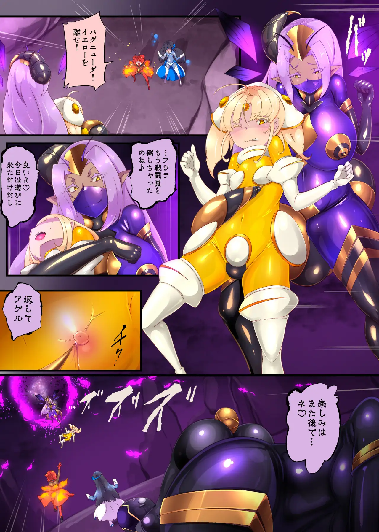 女装少年ヒーローのキミが女体化してモブ戦闘員に堕ちる漫画-邪淫TS洗脳トランス・モブ・セントーイン!- 23ページ