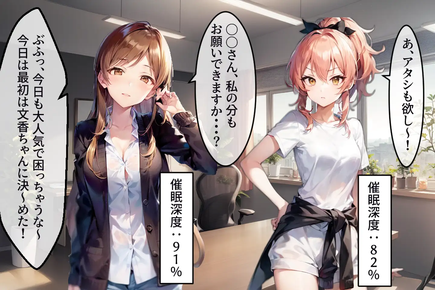 催●支配されたアイドル事務所2 14ページ