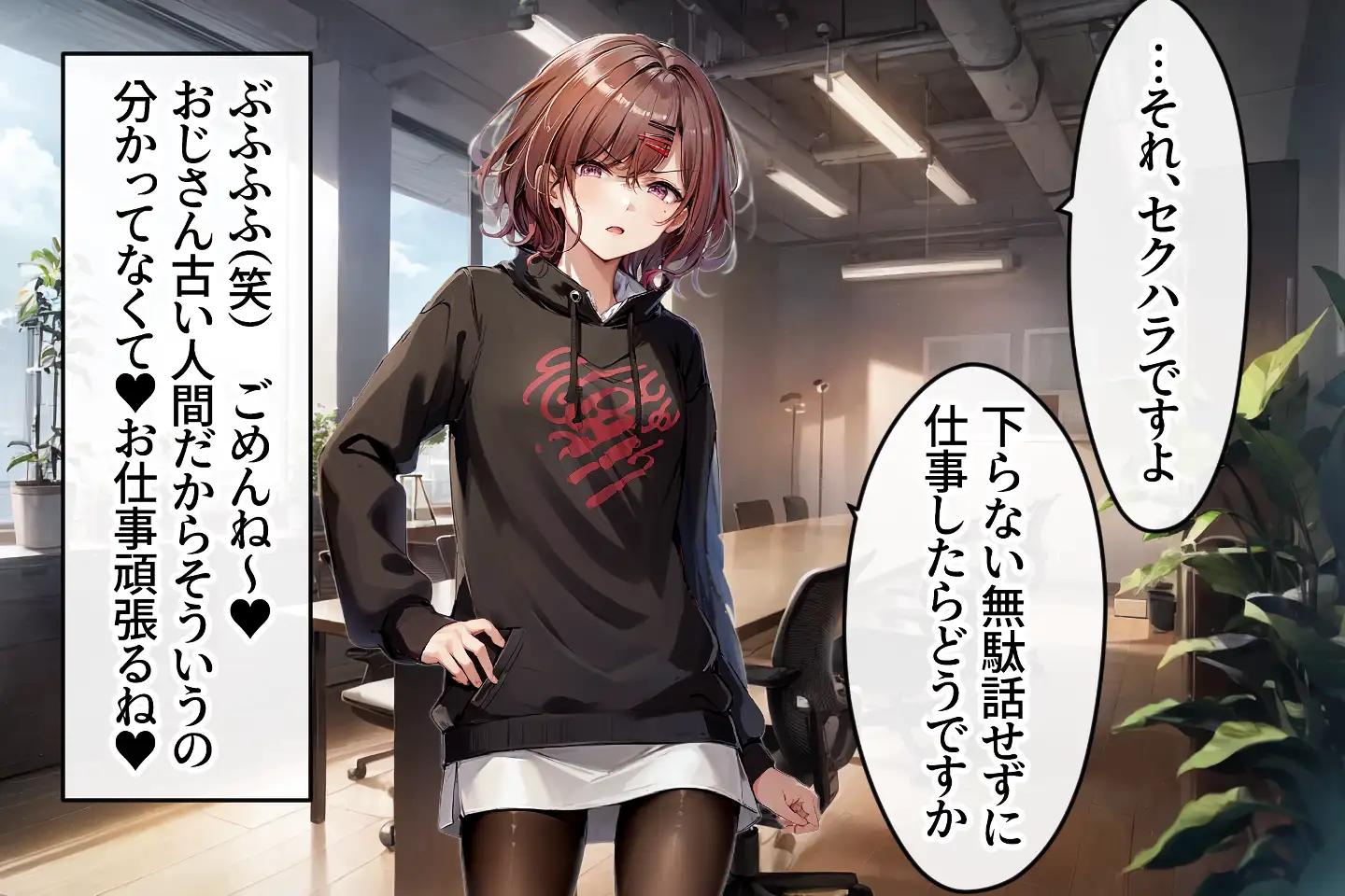 催●支配されたアイドル事務所3 6ページ