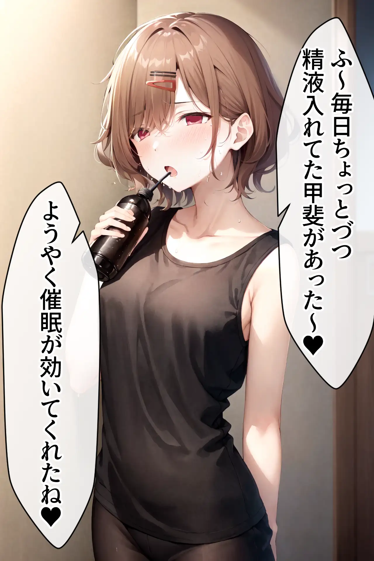 催●支配されたアイドル事務所3 17ページ