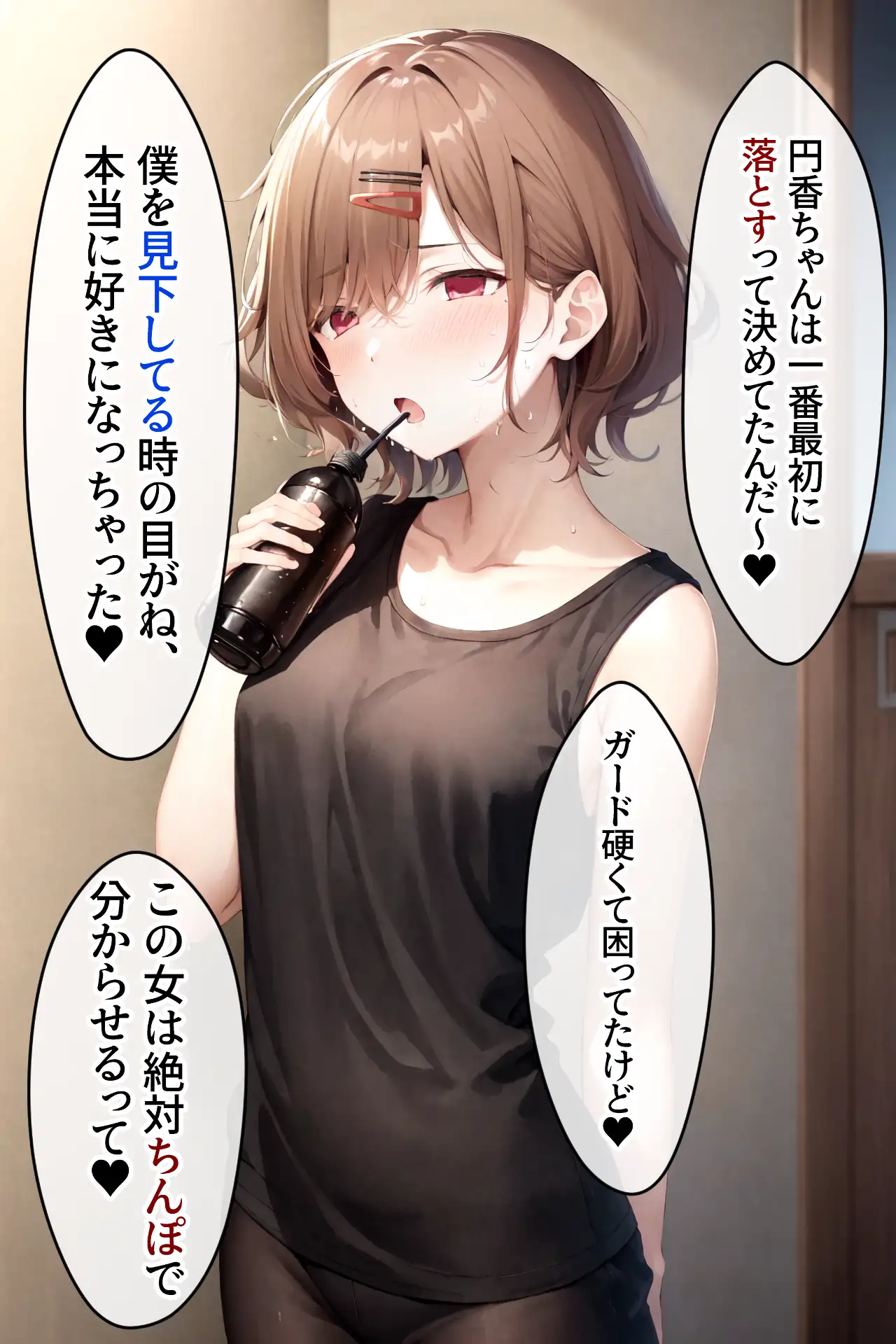 催●支配されたアイドル事務所3 18ページ