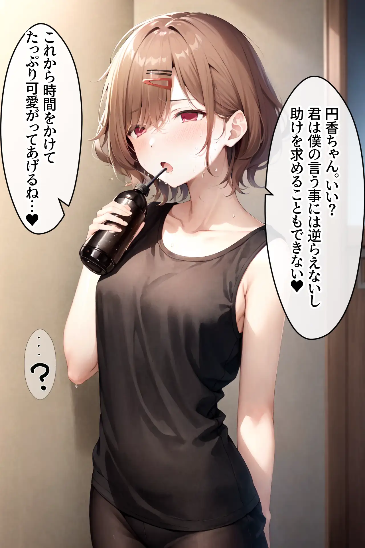 催●支配されたアイドル事務所3 19ページ