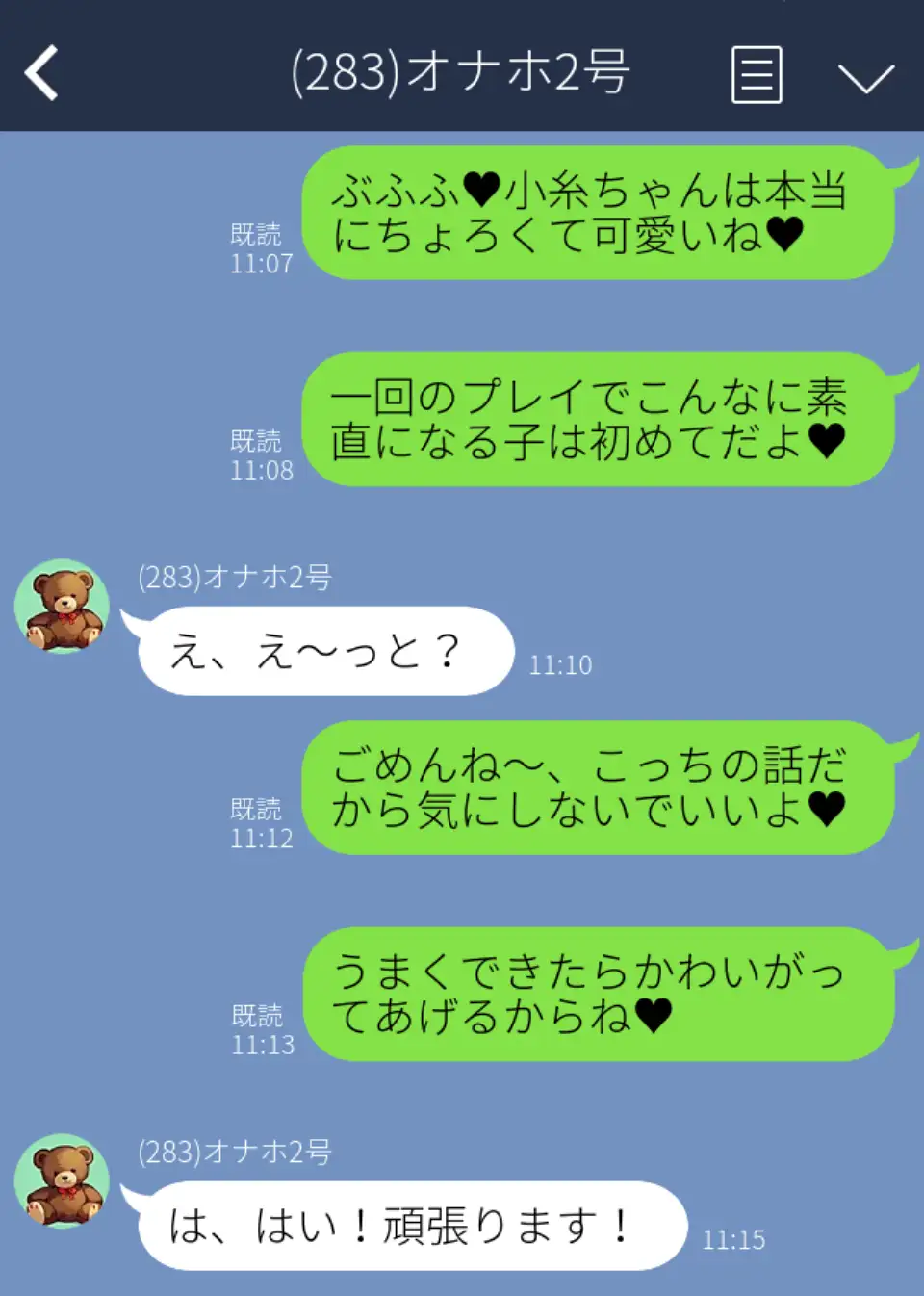 催●支配されたアイドル事務所3 23ページ