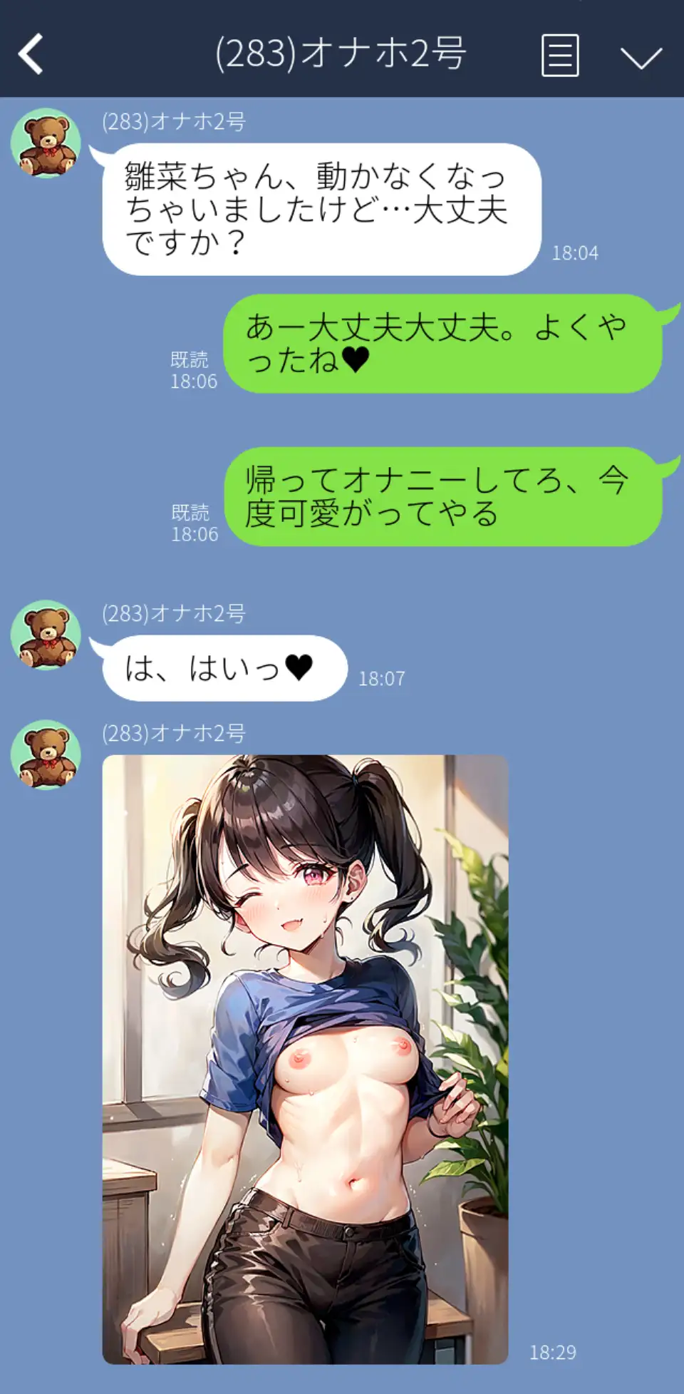 催●支配されたアイドル事務所3 25ページ