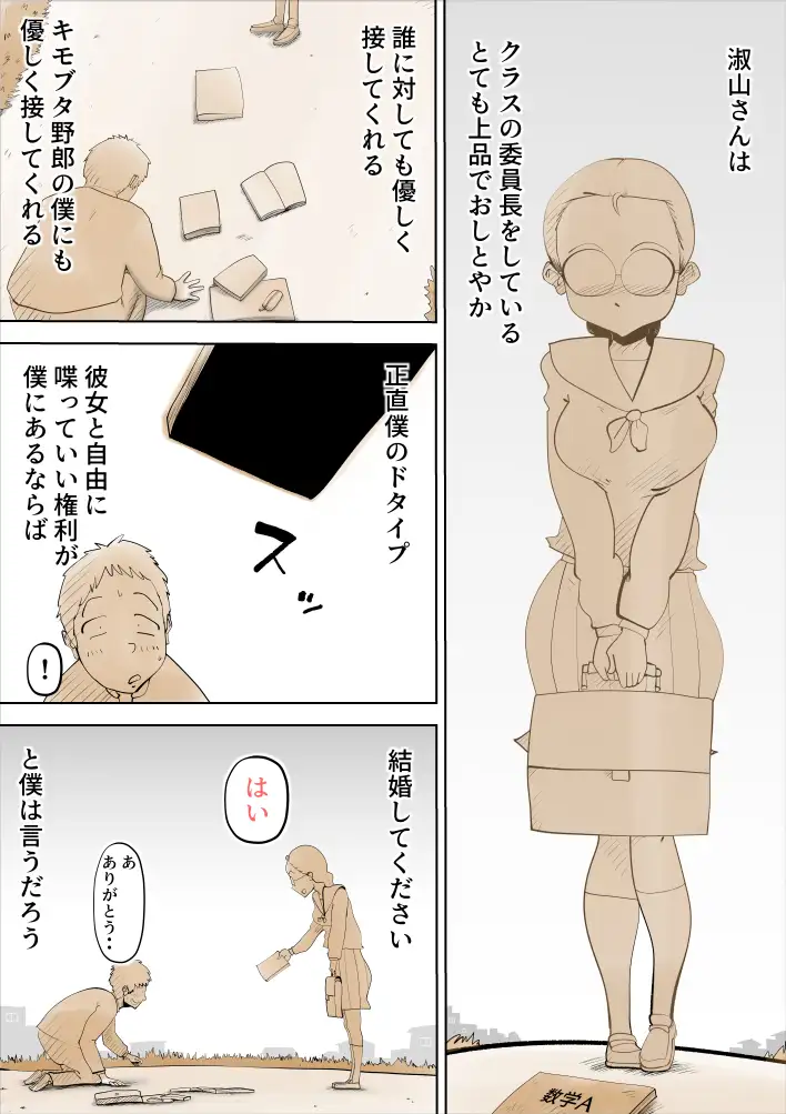 〇れるお母さんアプリ 5ページ