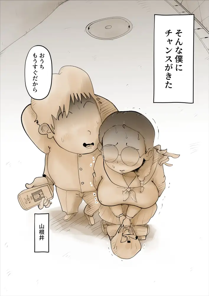 〇れるお母さんアプリ 6ページ