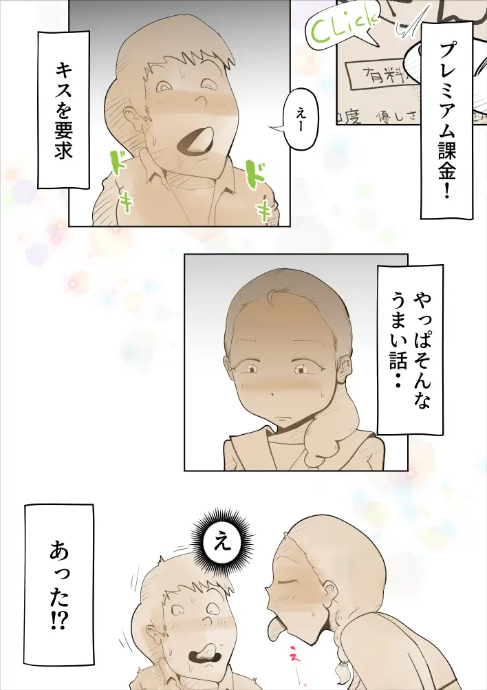 〇れるお母さんアプリ 10ページ