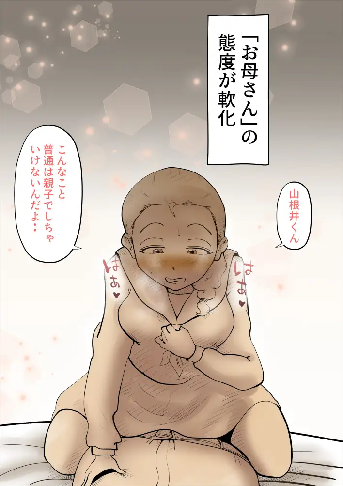 〇れるお母さんアプリ 11ページ