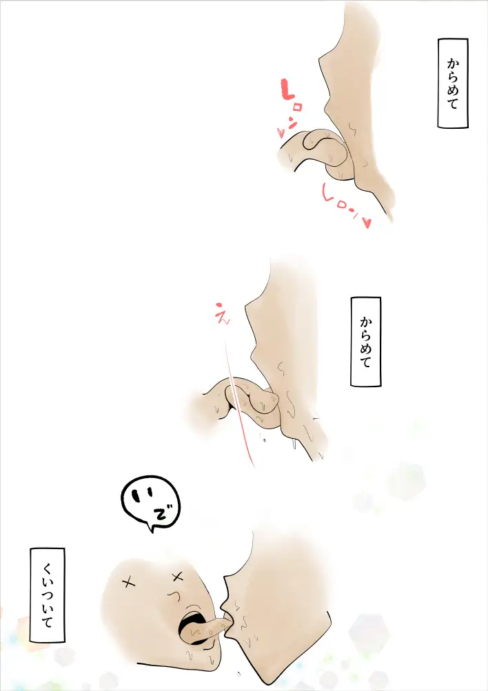 〇れるお母さんアプリ 13ページ