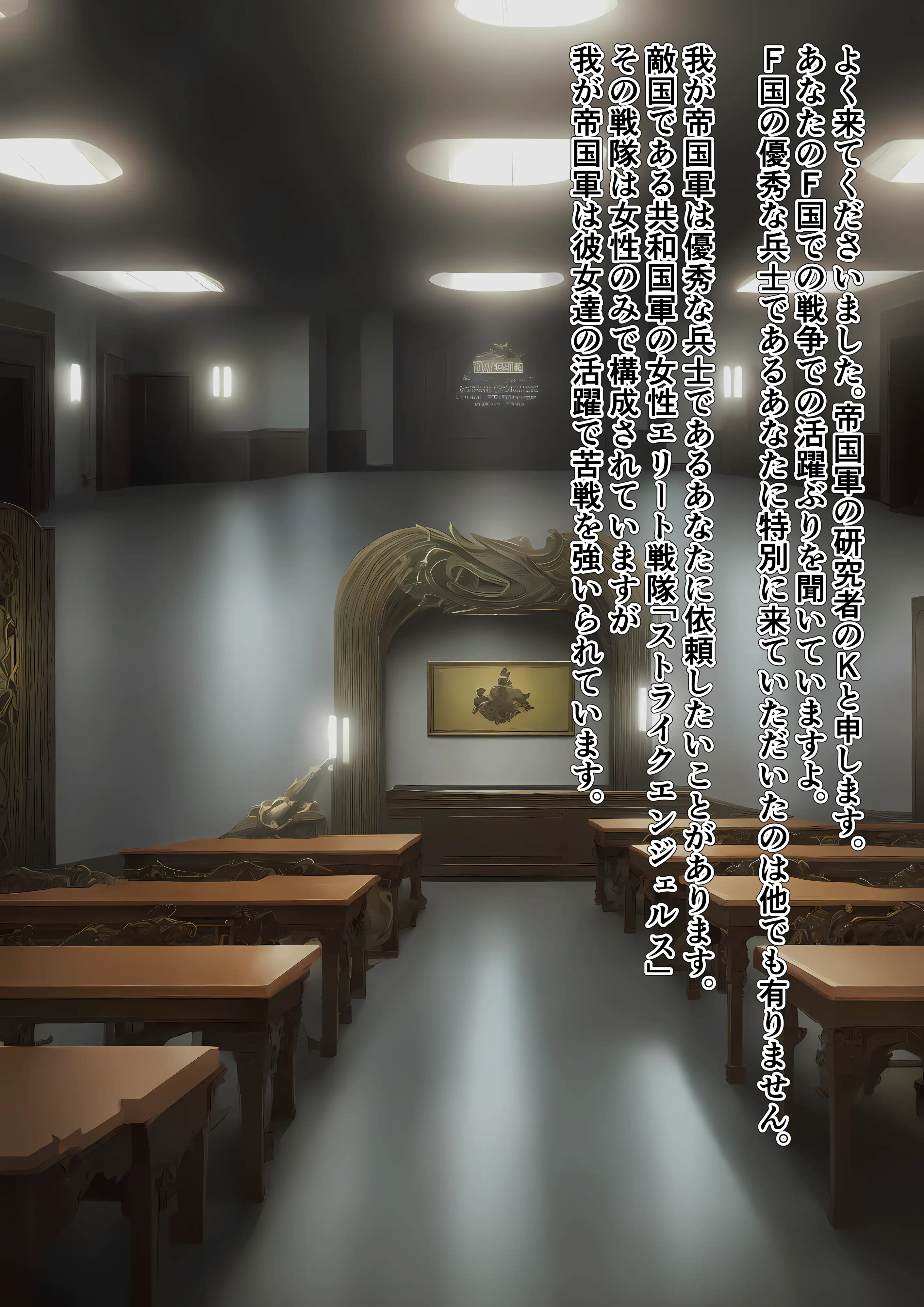 戦う乙女の末路 〜女エリート戦隊採卵〜 2ページ