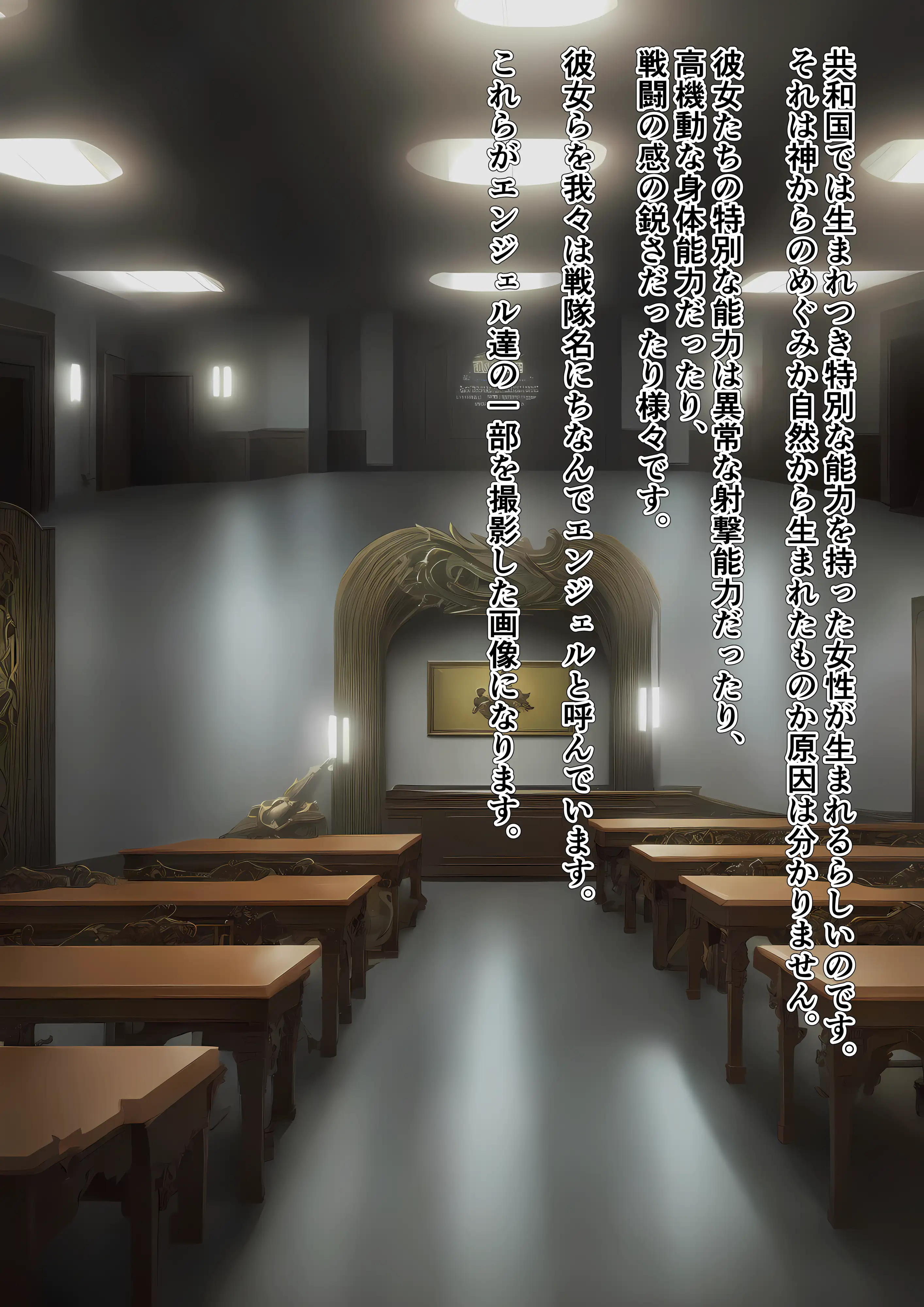 戦う乙女の末路 〜女エリート戦隊採卵〜 3ページ