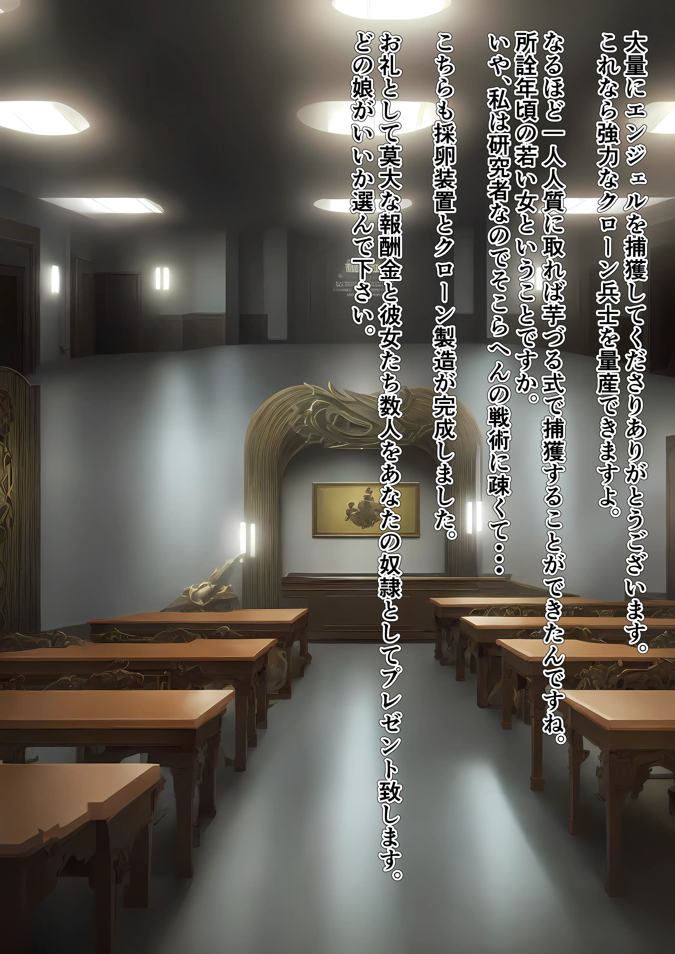 戦う乙女の末路 〜女エリート戦隊採卵〜 12ページ