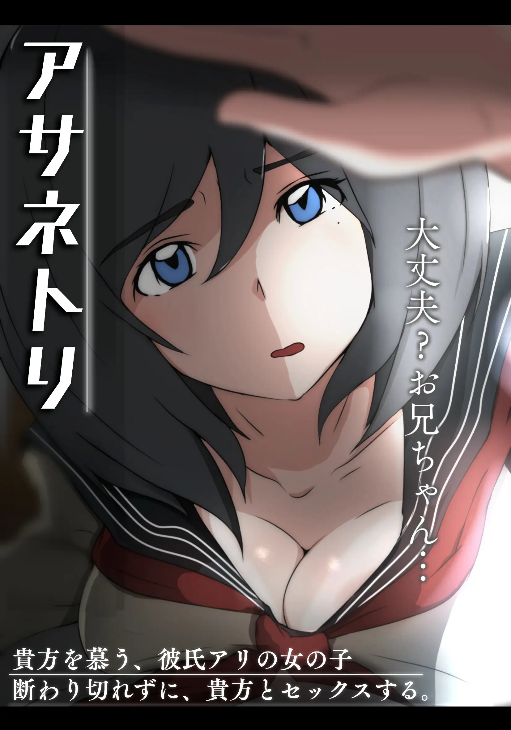 アサネトリ 1ページ