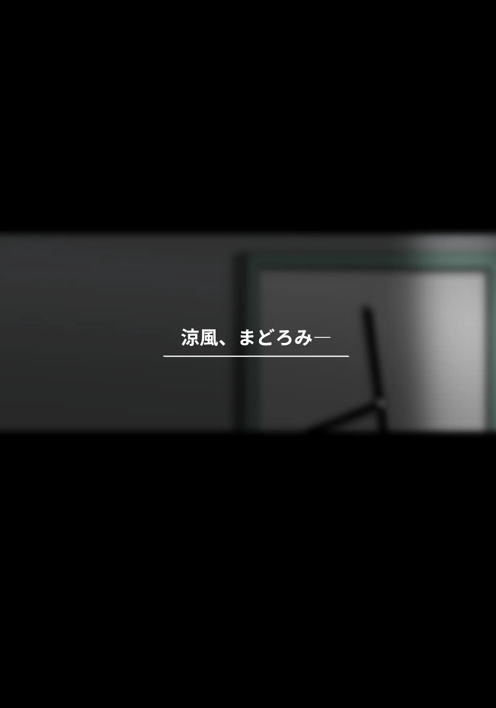 アサネトリ 3ページ