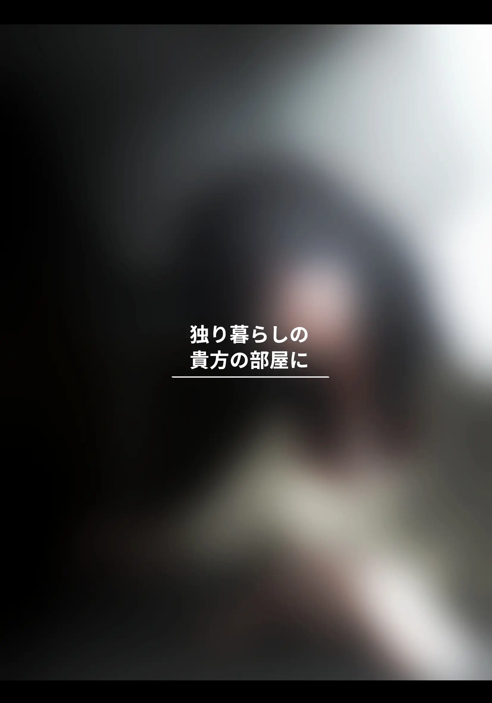 アサネトリ 5ページ