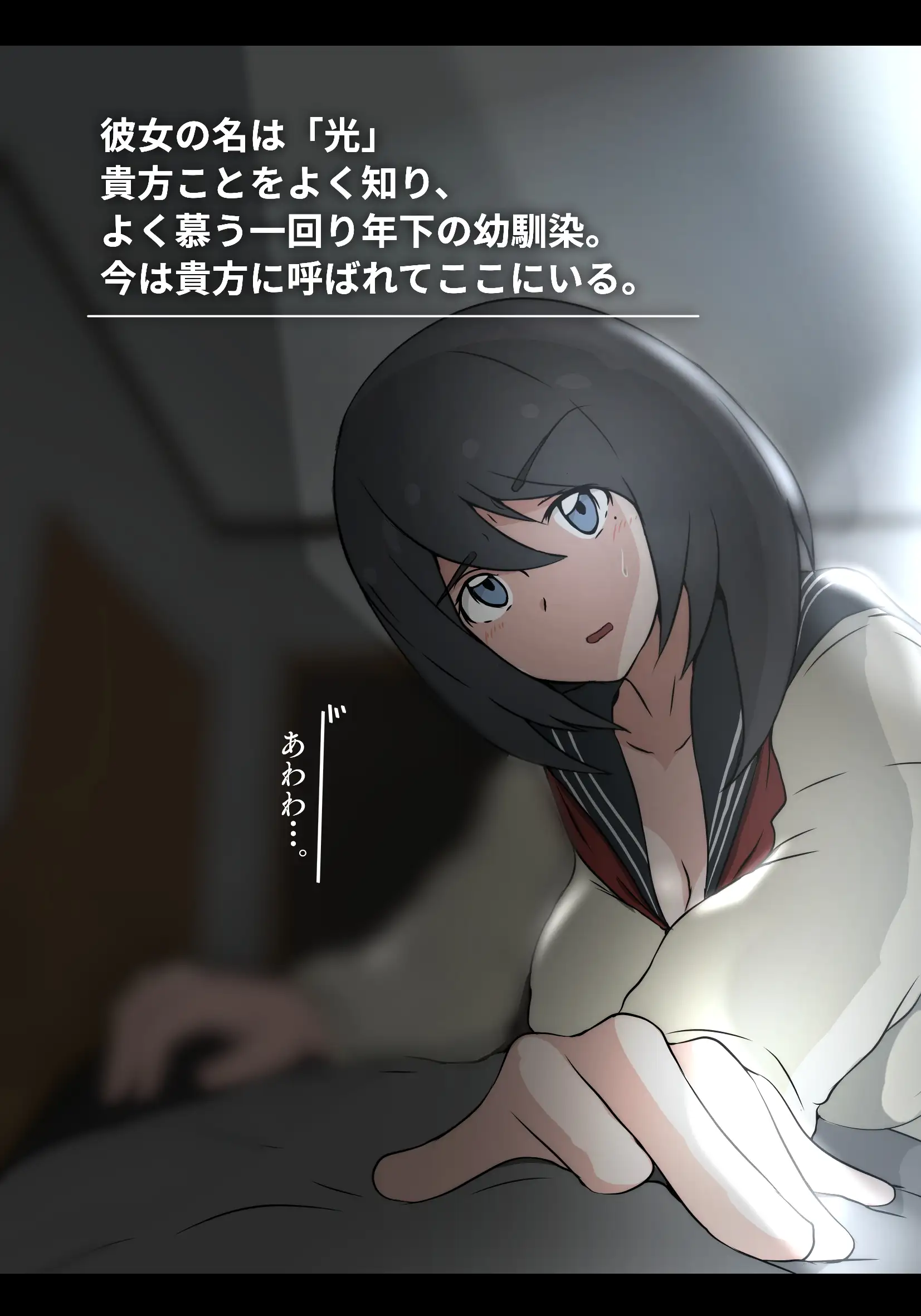 アサネトリ 8ページ