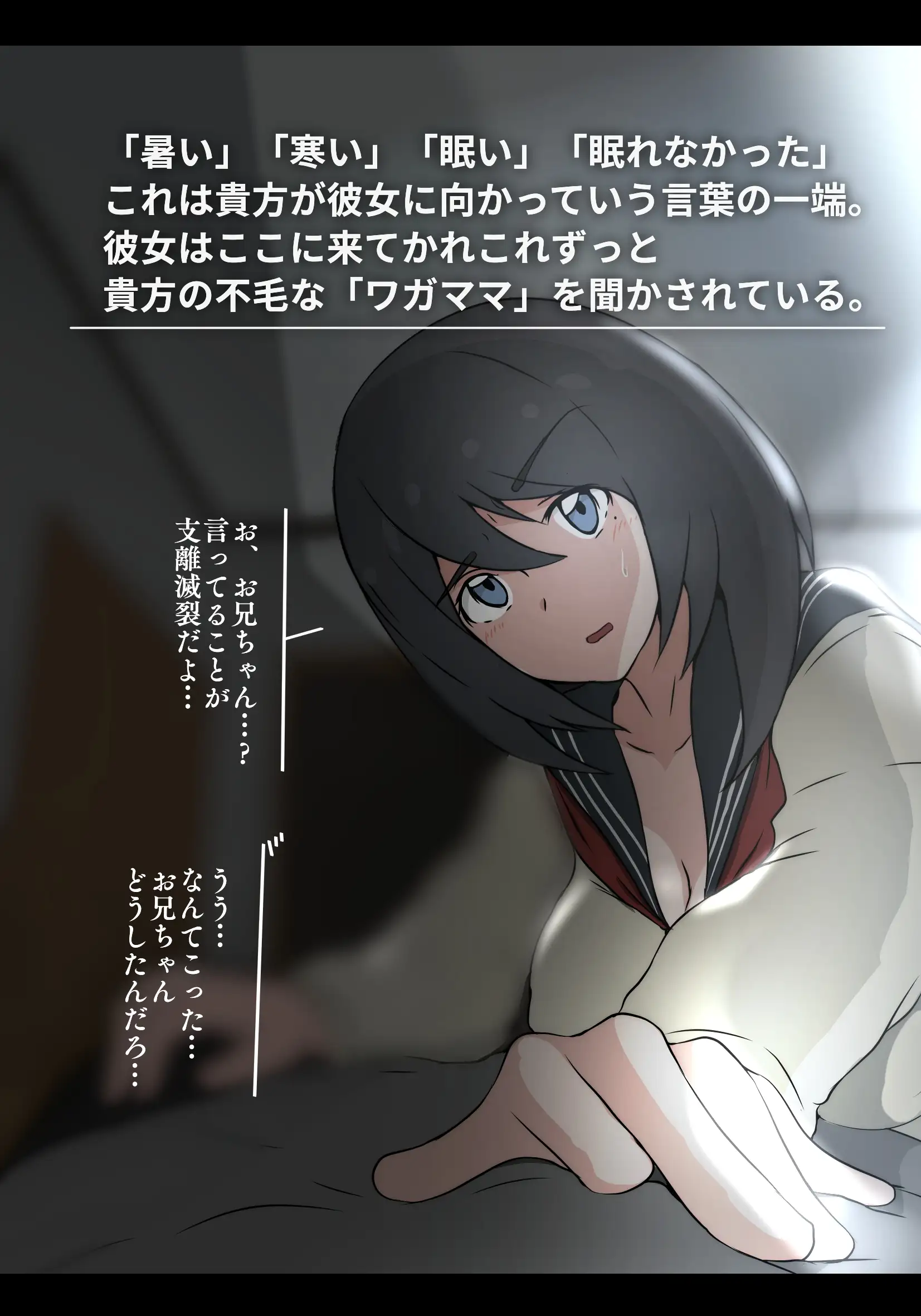 アサネトリ 10ページ