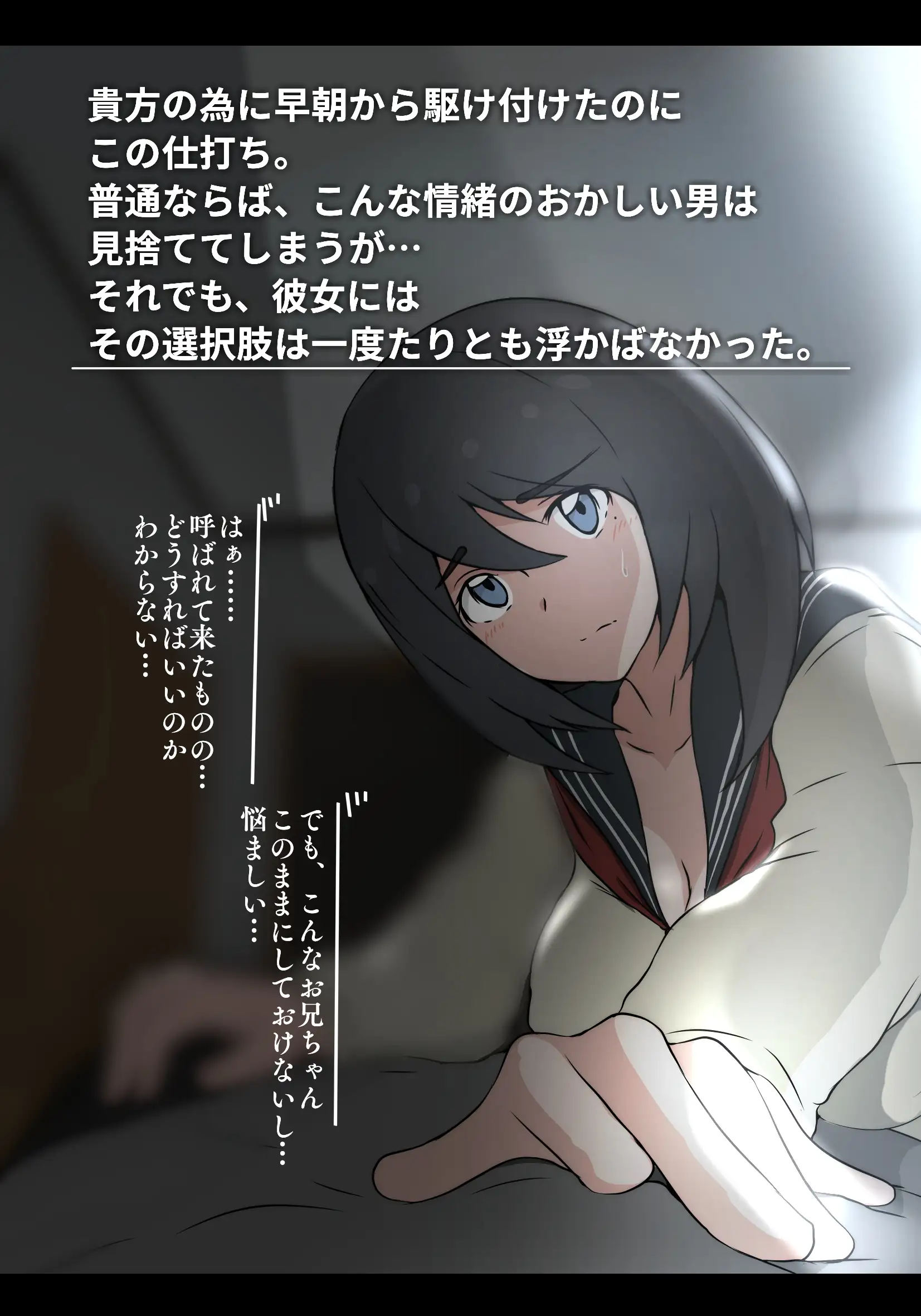 アサネトリ 11ページ