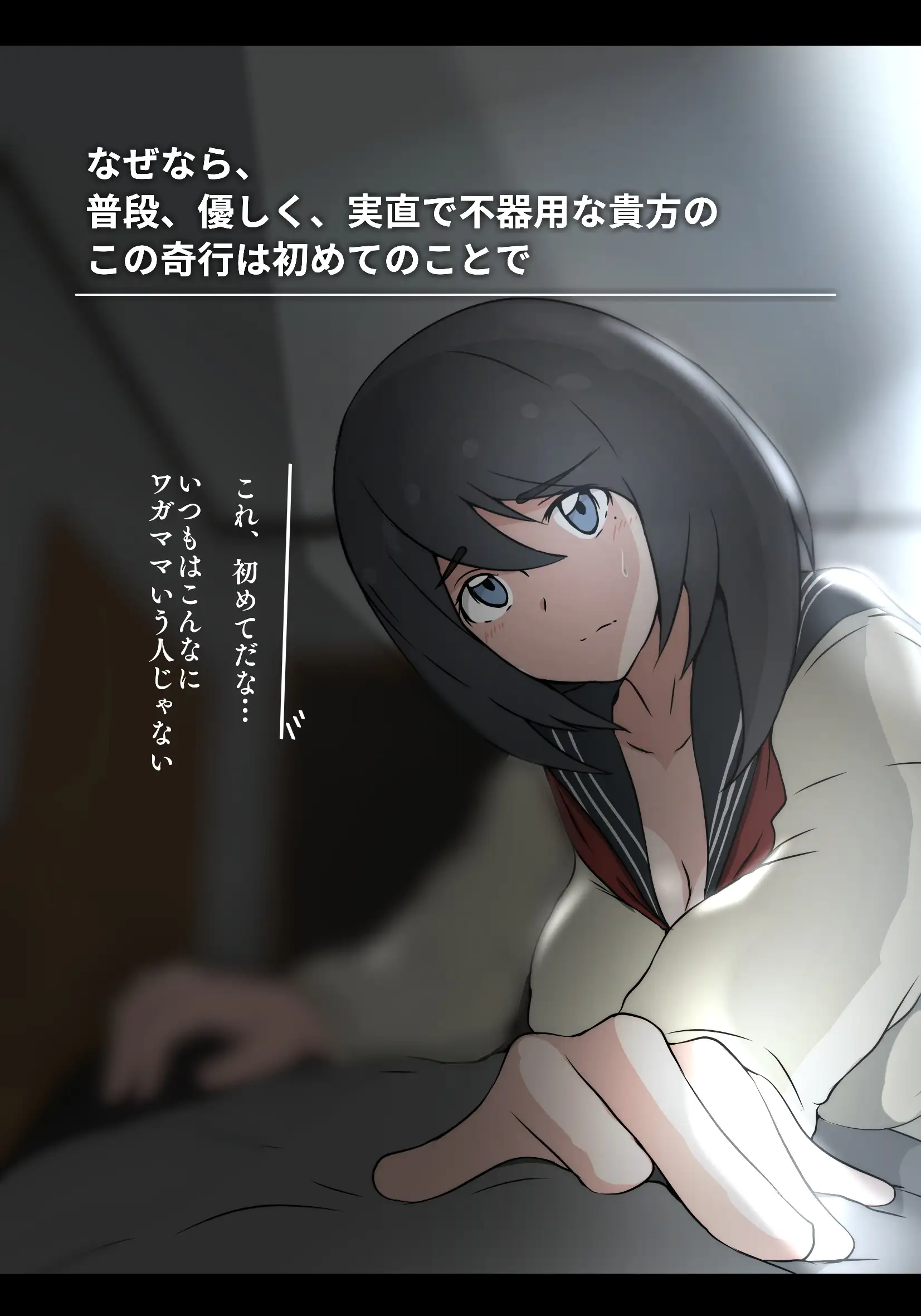 アサネトリ 12ページ