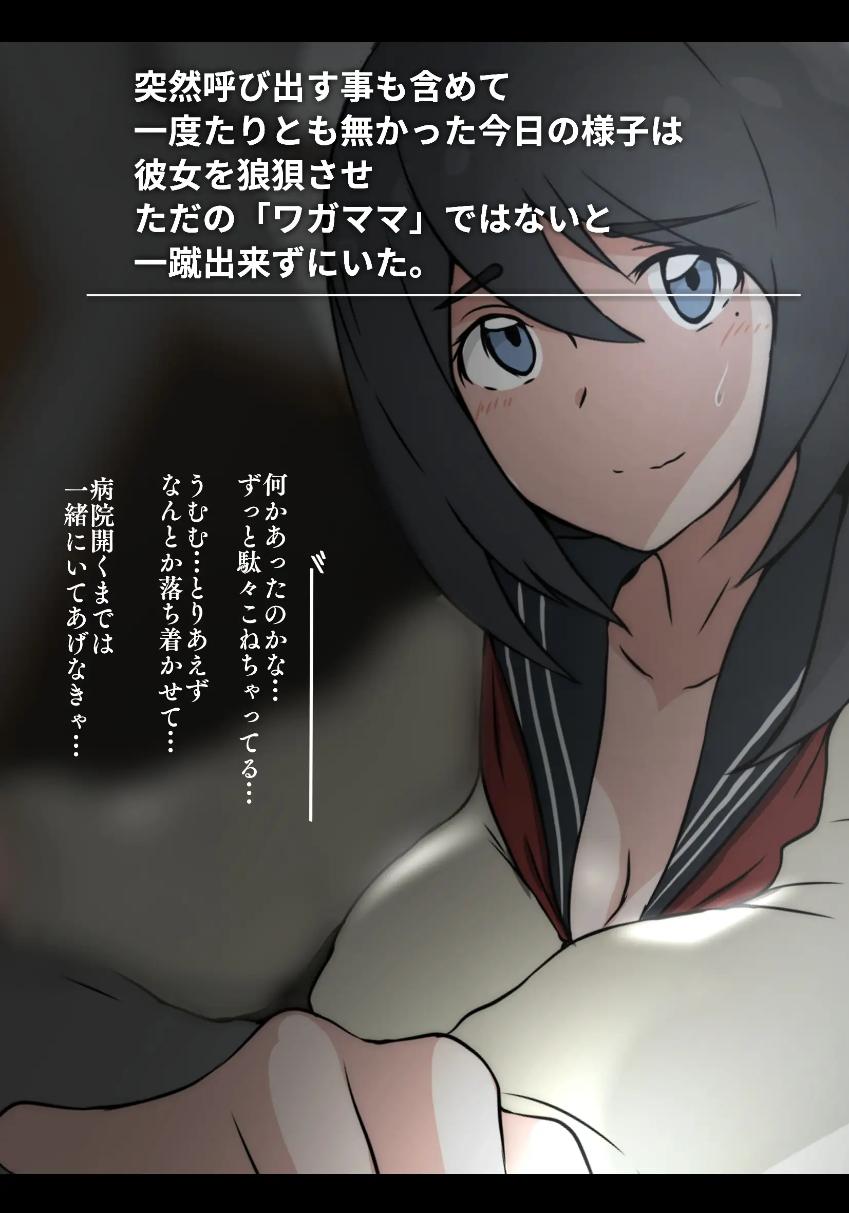 アサネトリ 13ページ