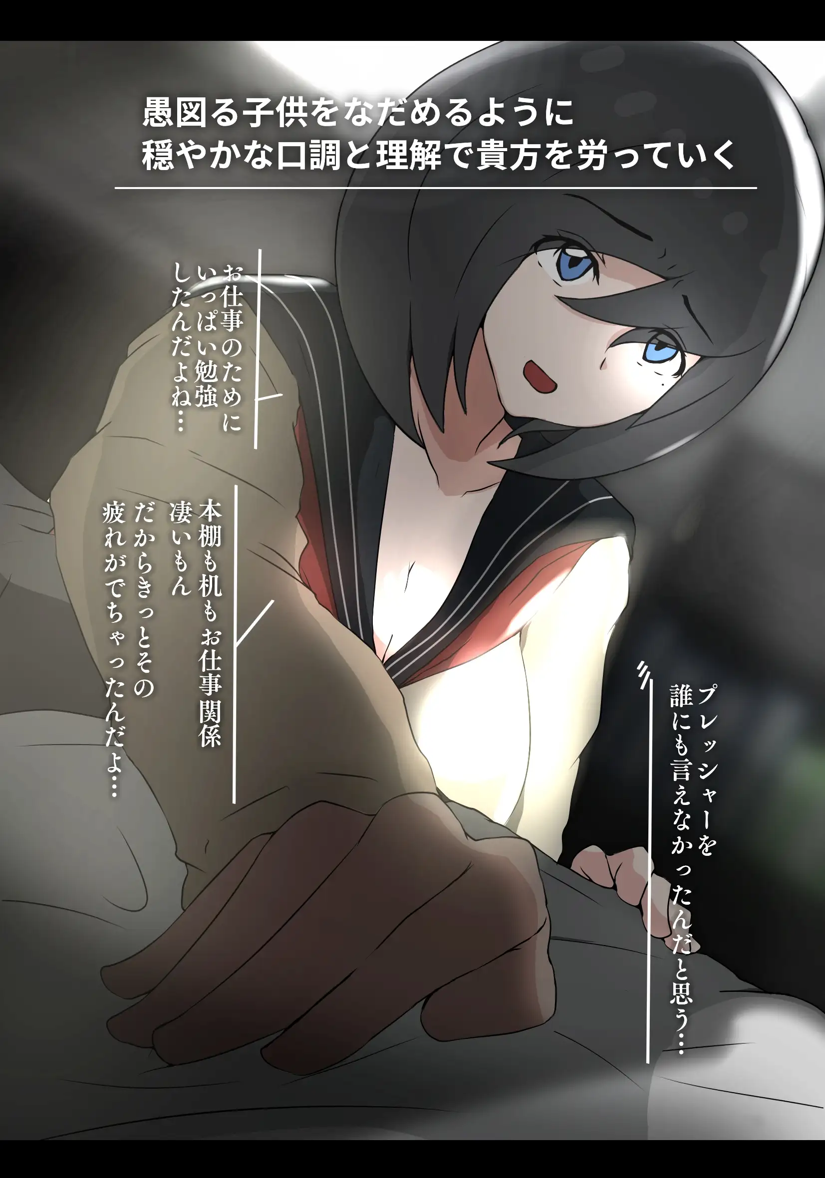 アサネトリ 15ページ