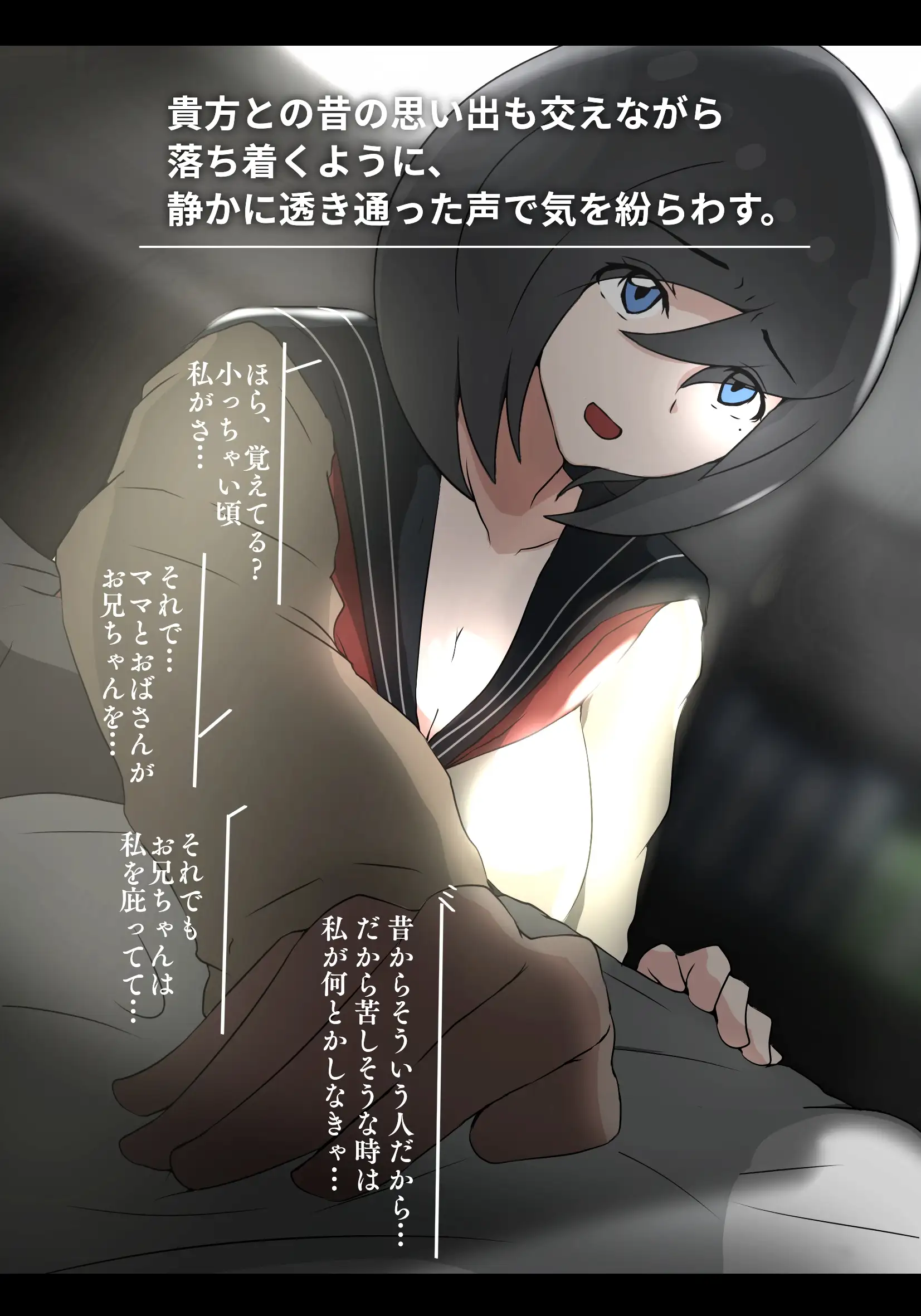 アサネトリ 16ページ