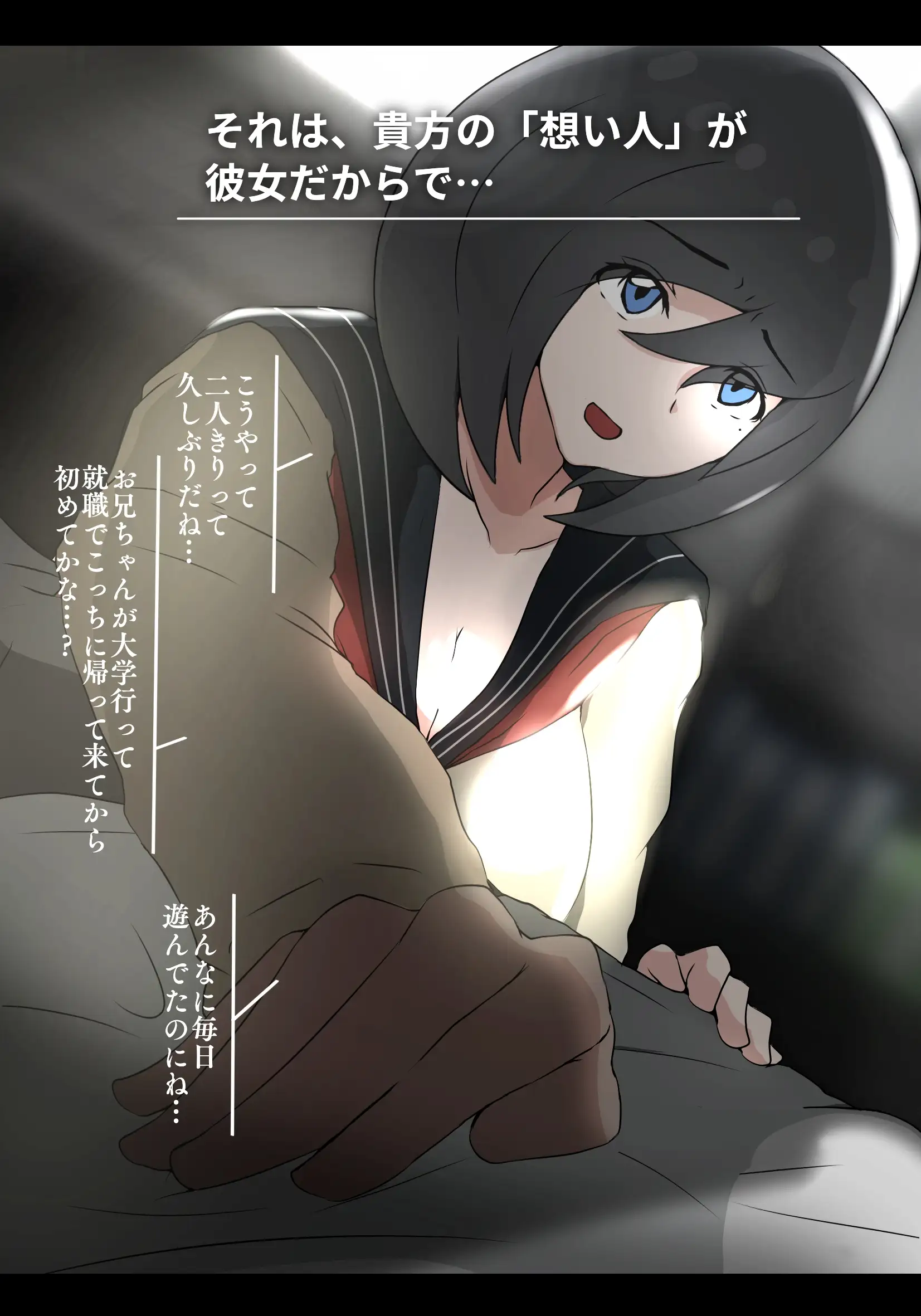 アサネトリ 18ページ