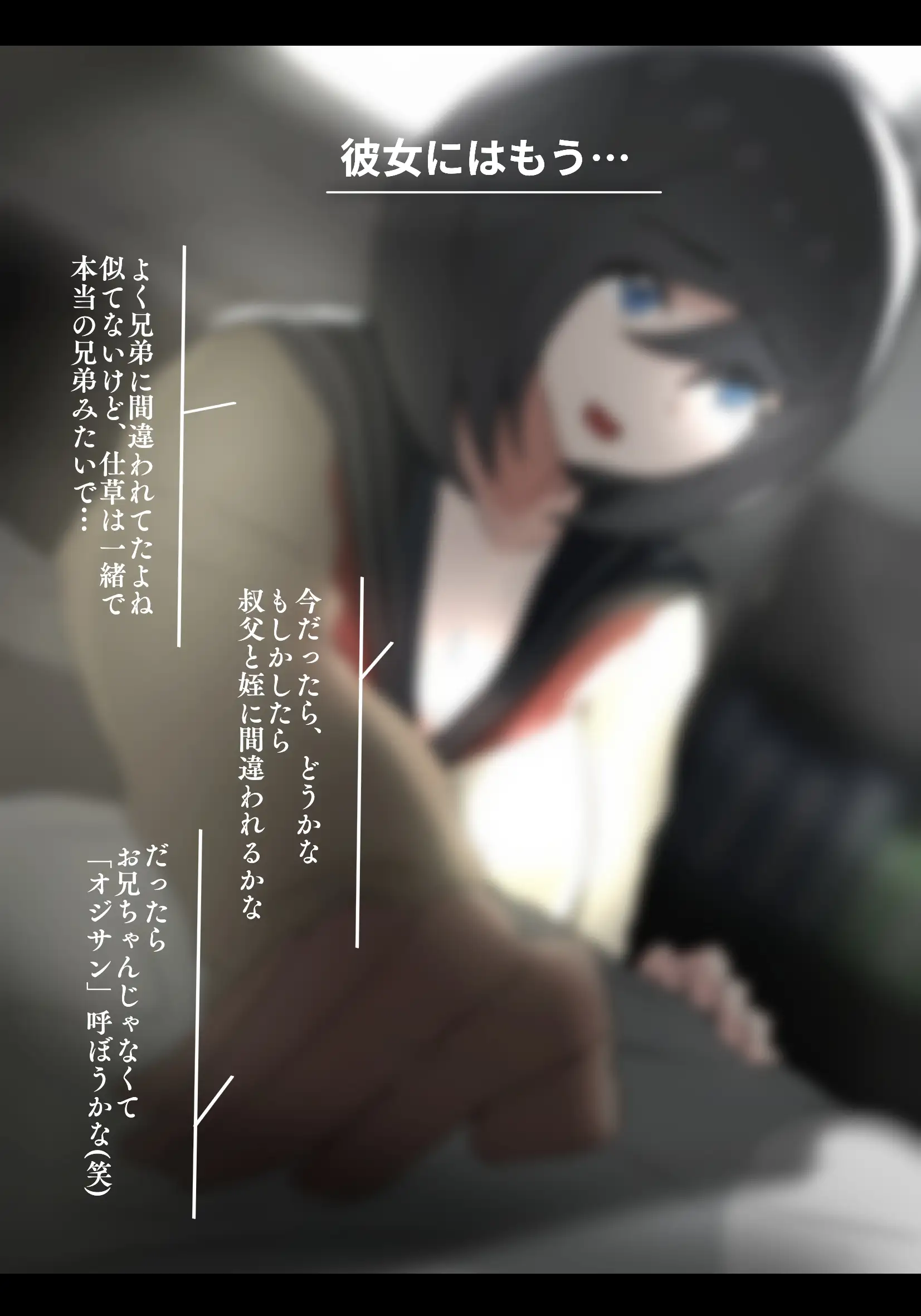 アサネトリ 19ページ