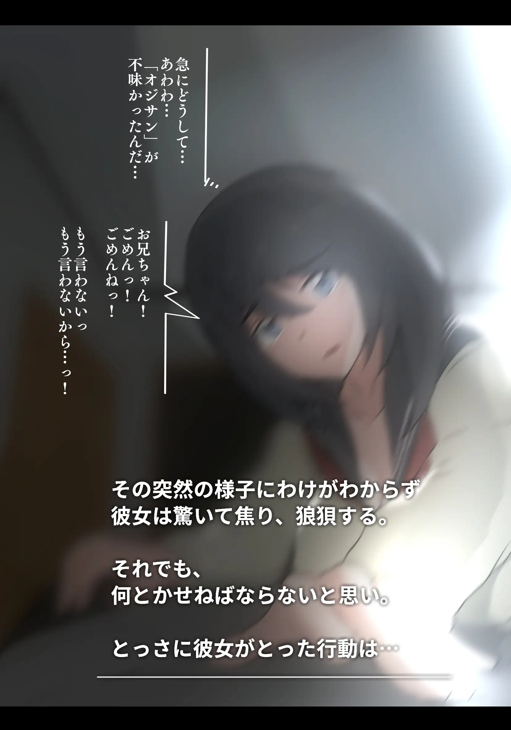 アサネトリ 23ページ