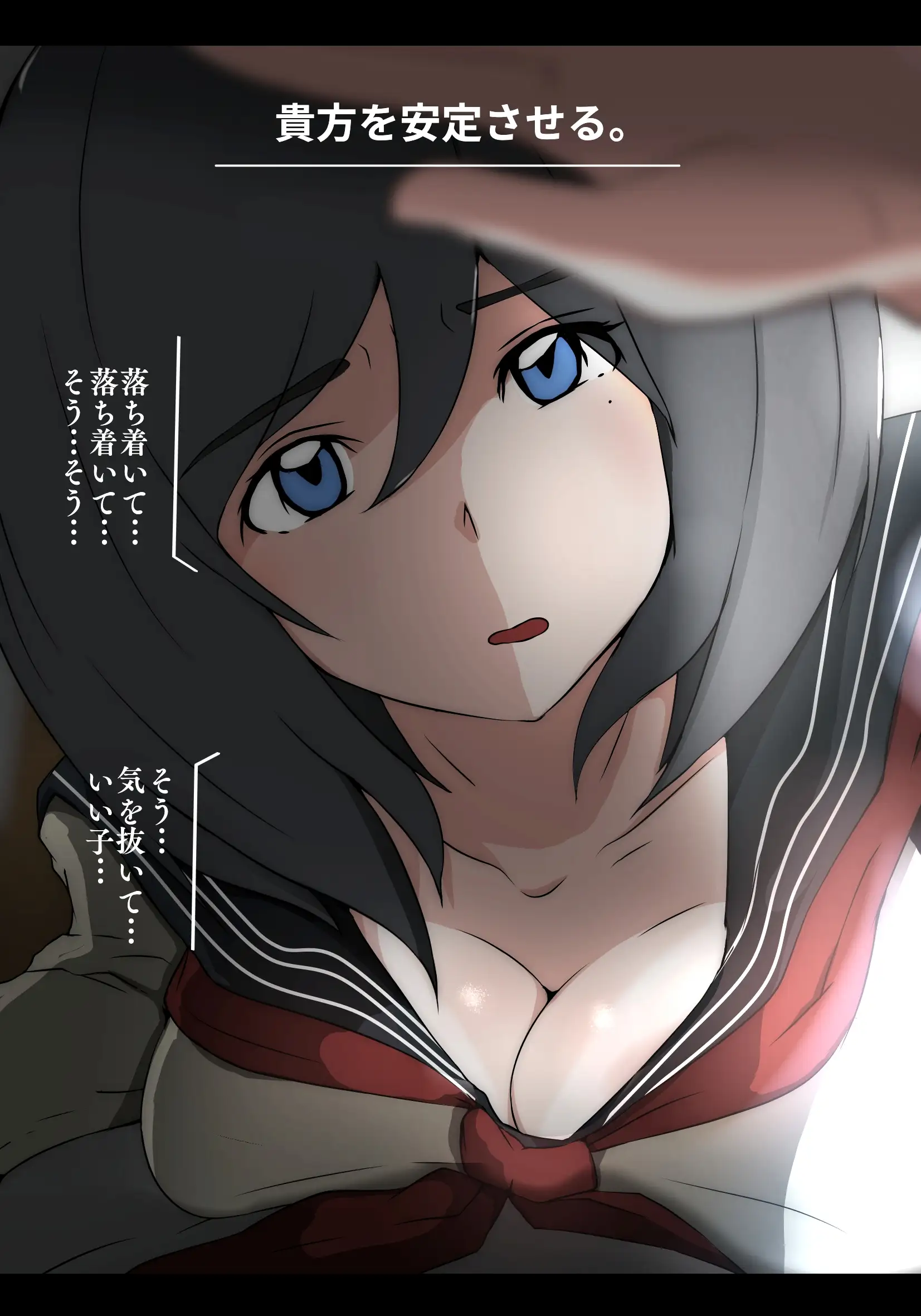 アサネトリ 25ページ